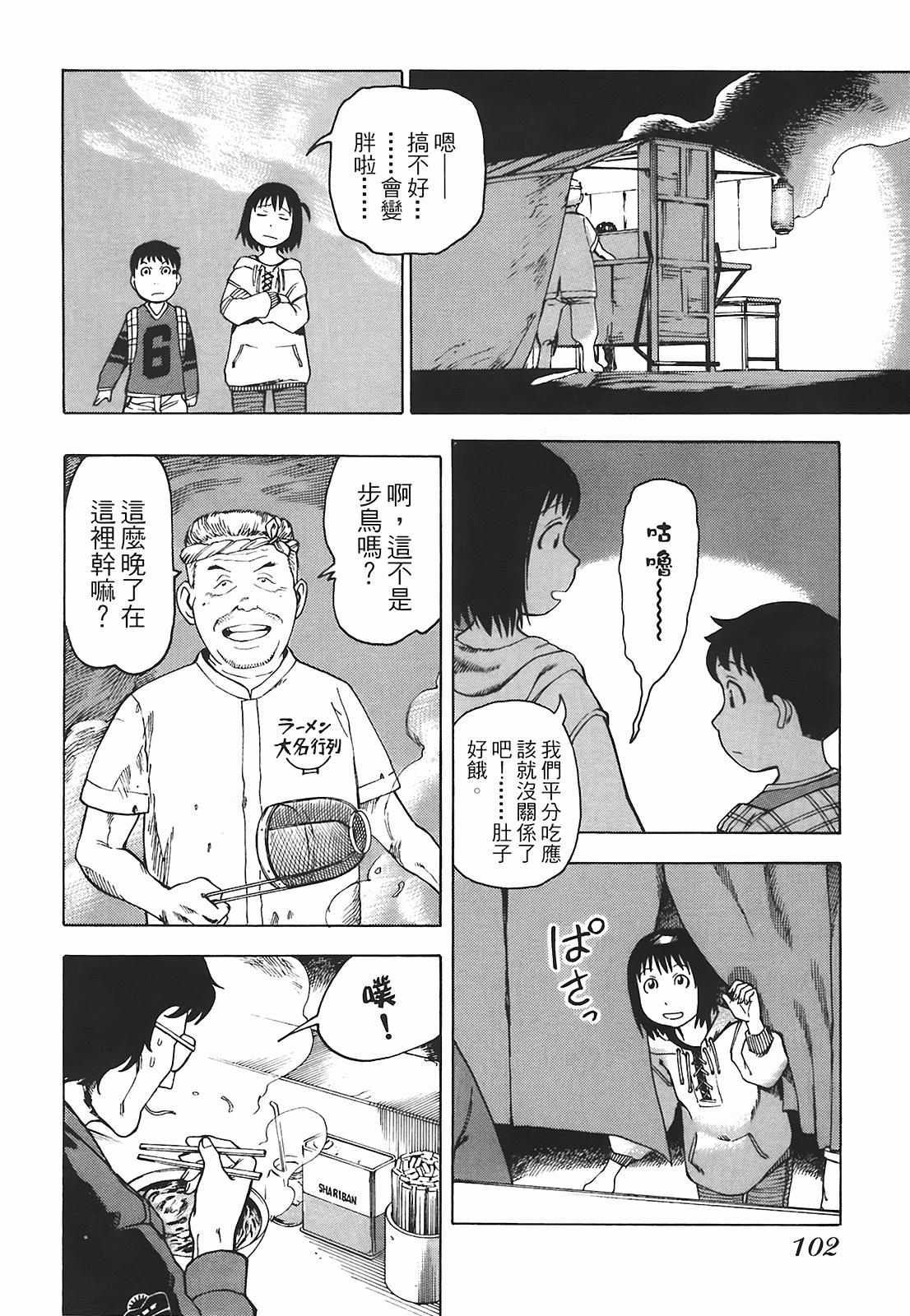 Page 105