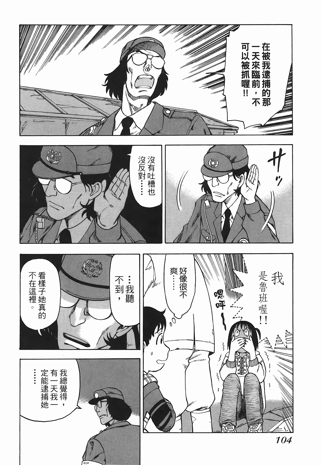 Page 107