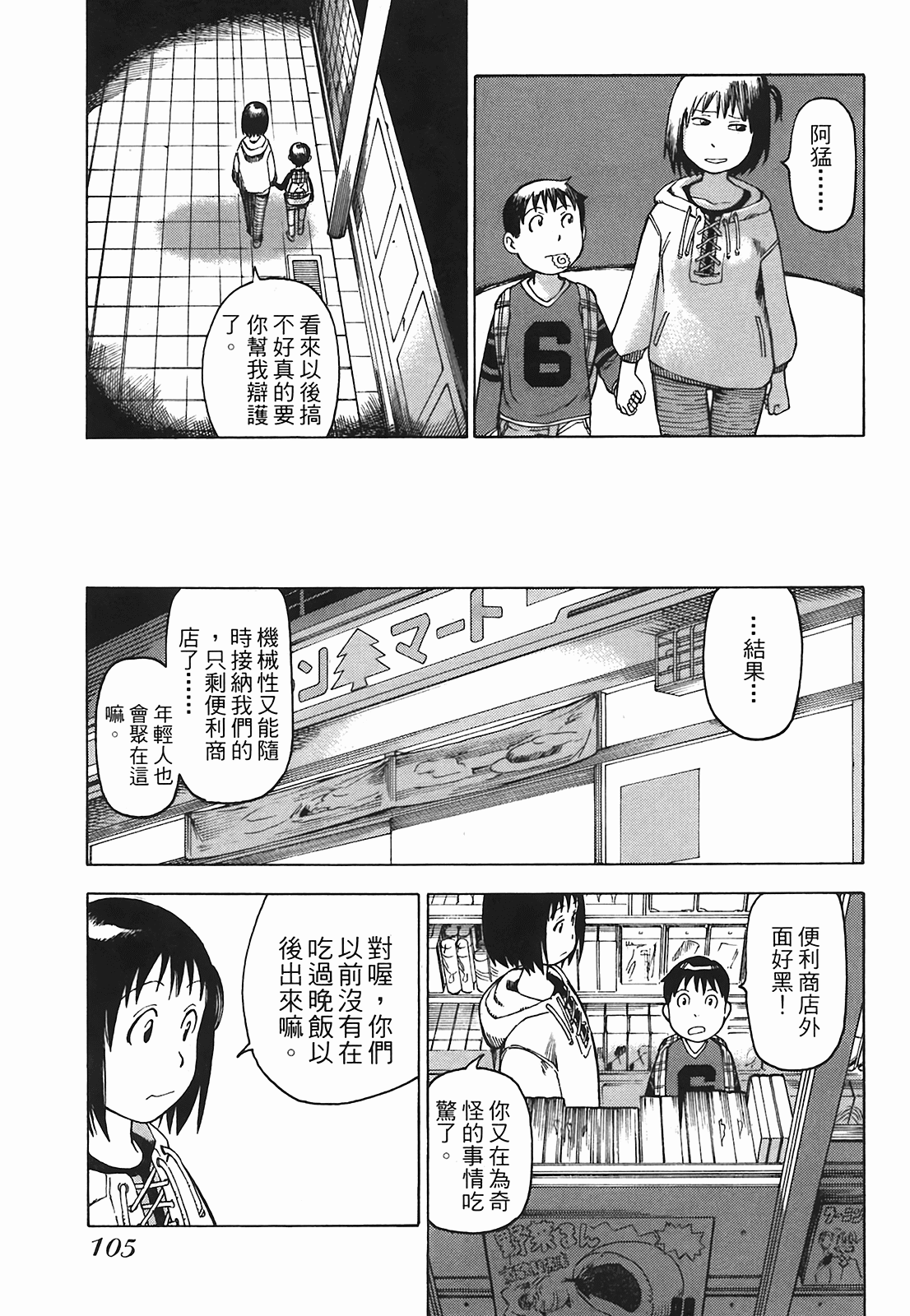 Page 108