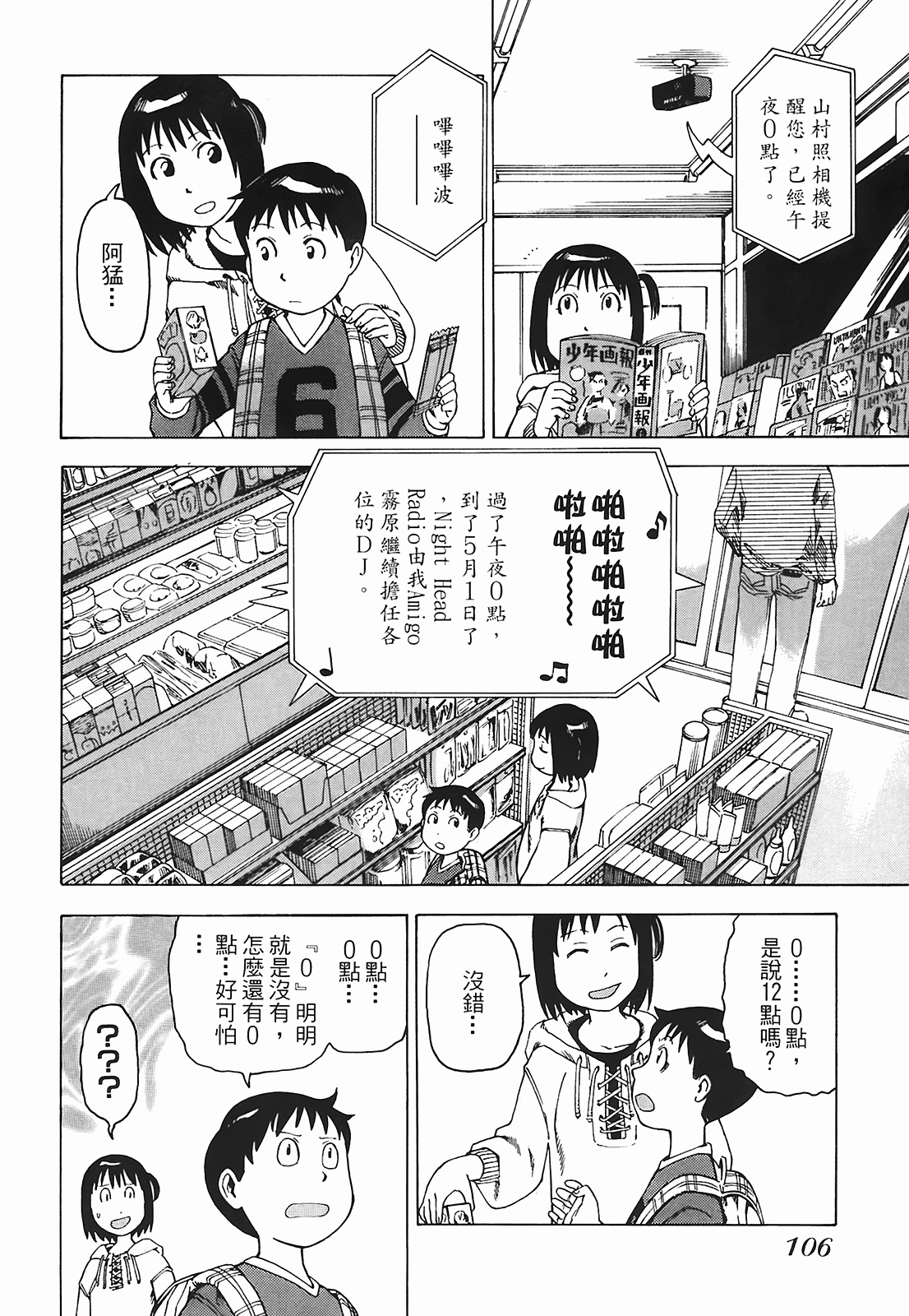 Page 109