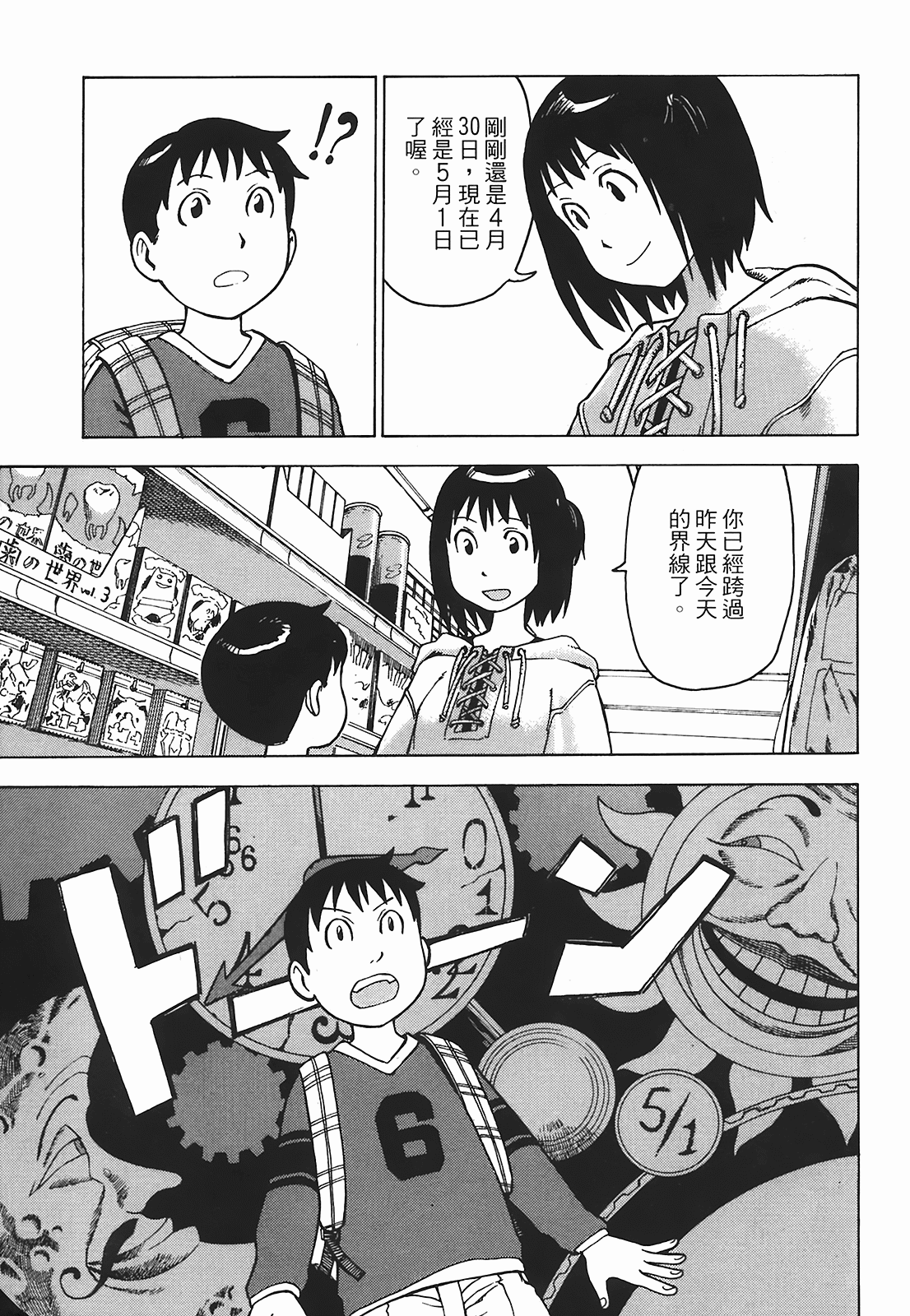 Page 110