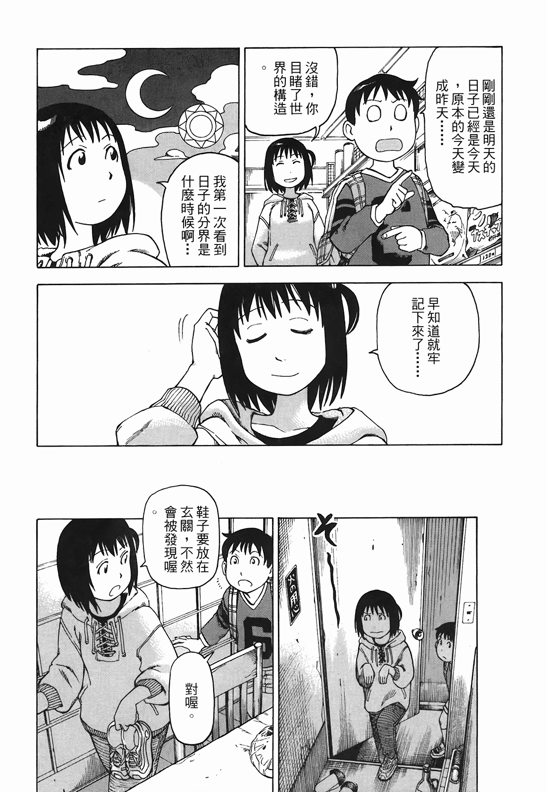 Page 111