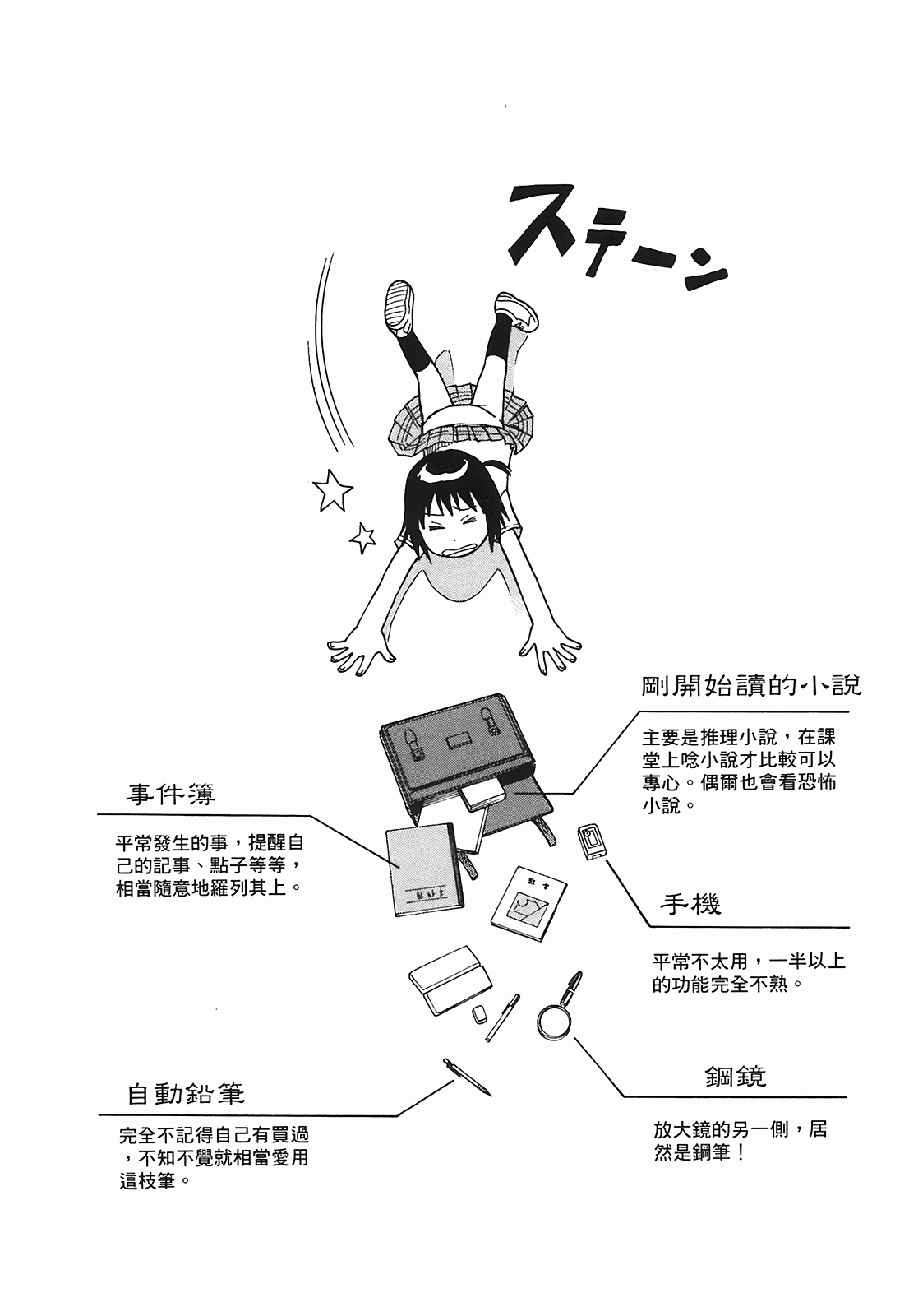 Page 114