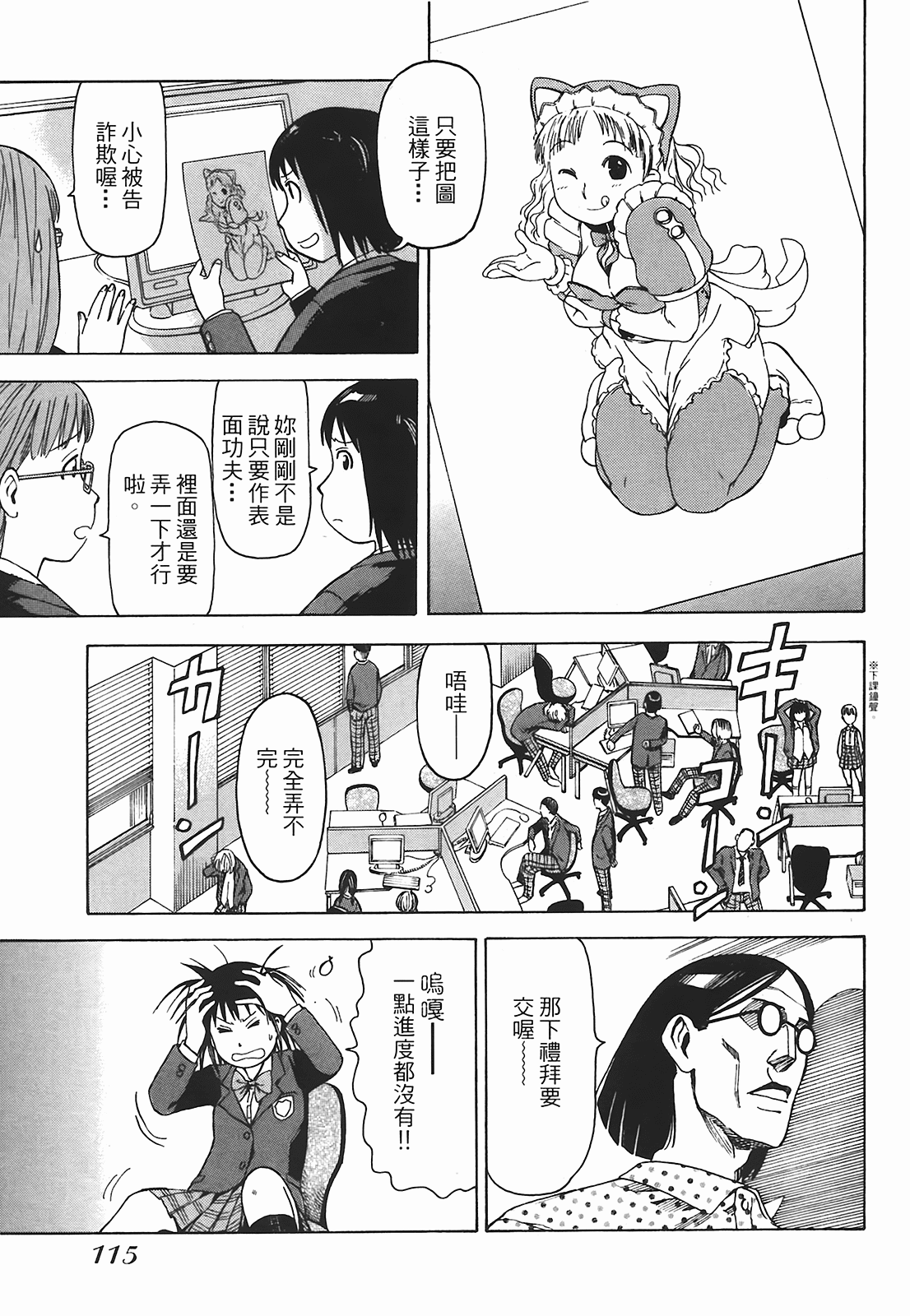 Page 118