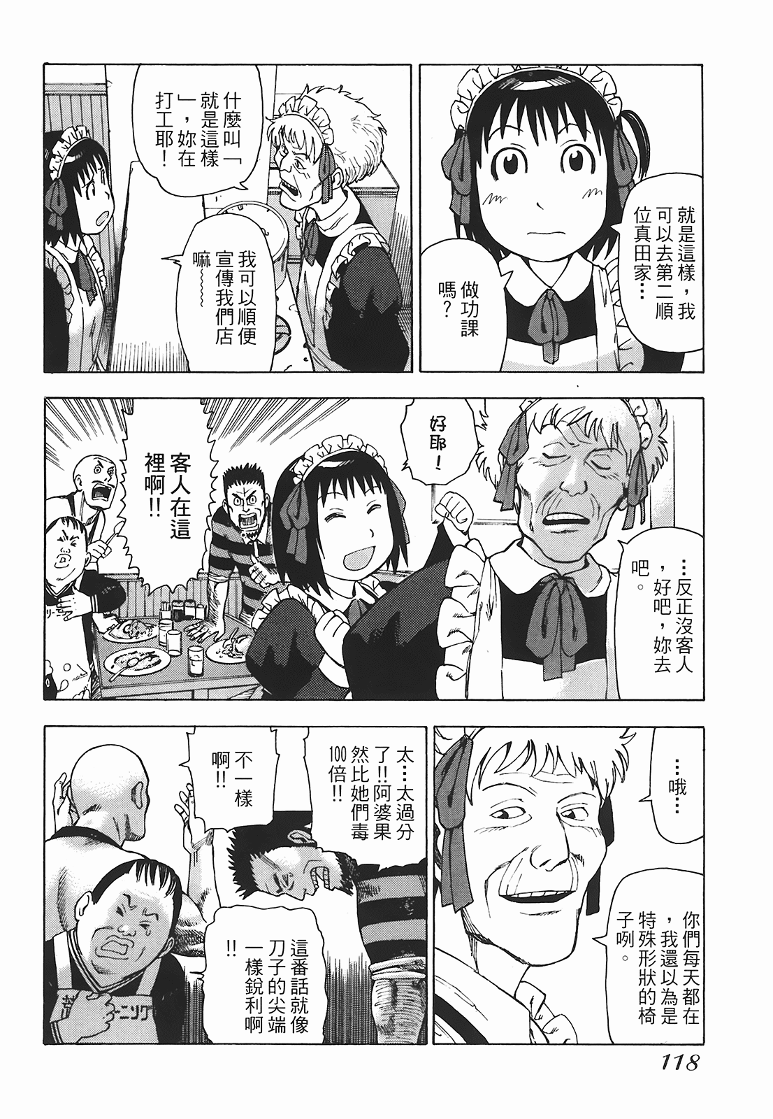 Page 121