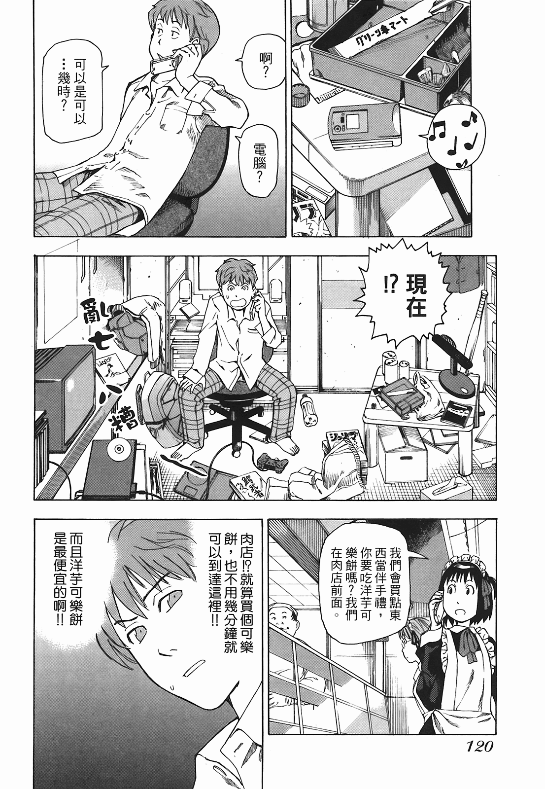 Page 123
