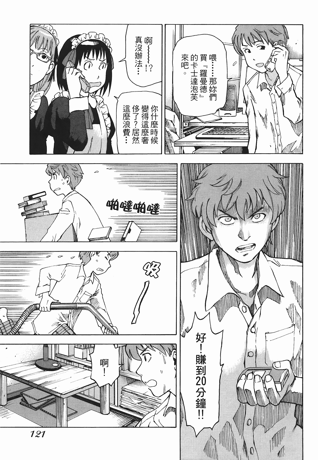 Page 124