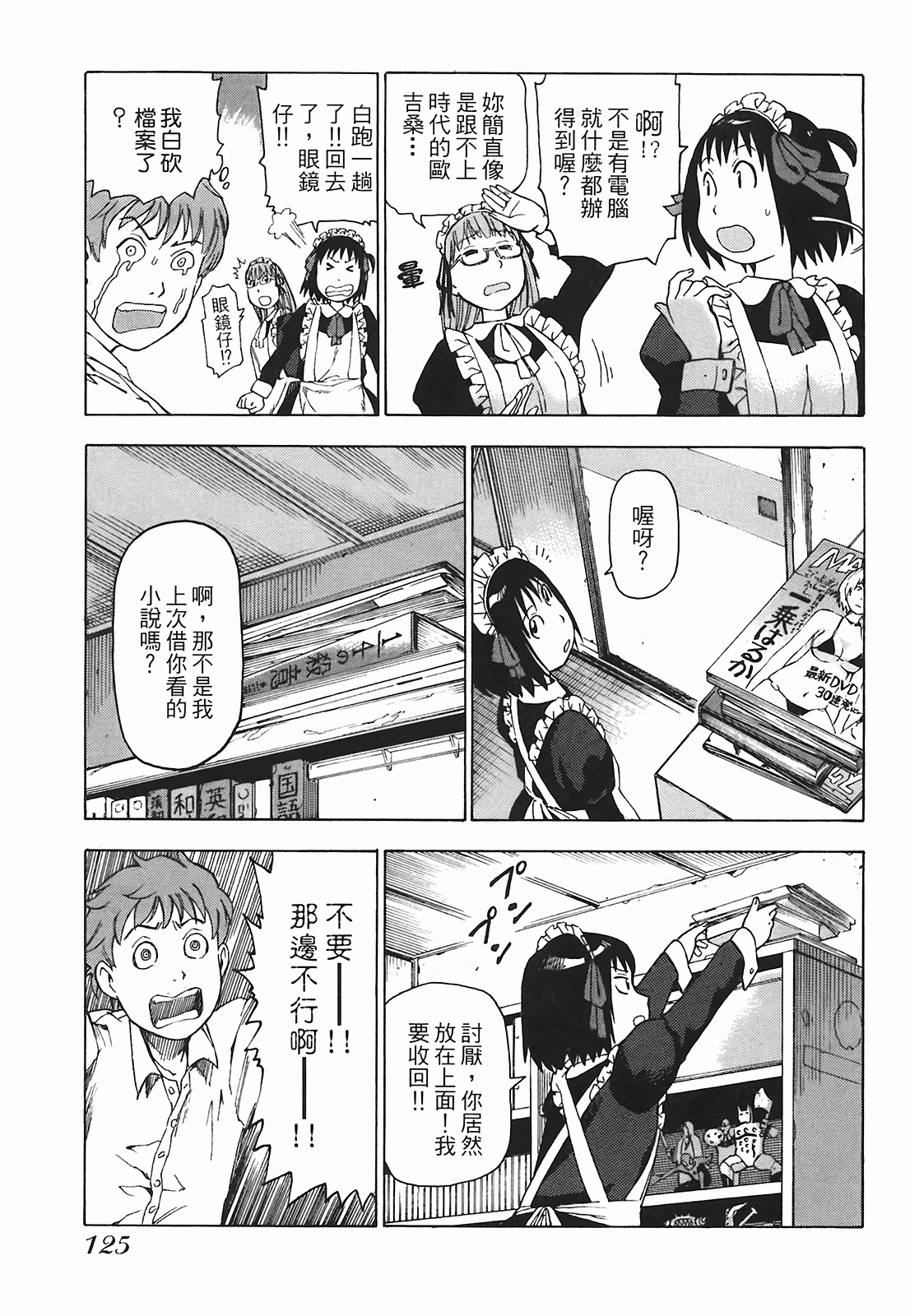 Page 128