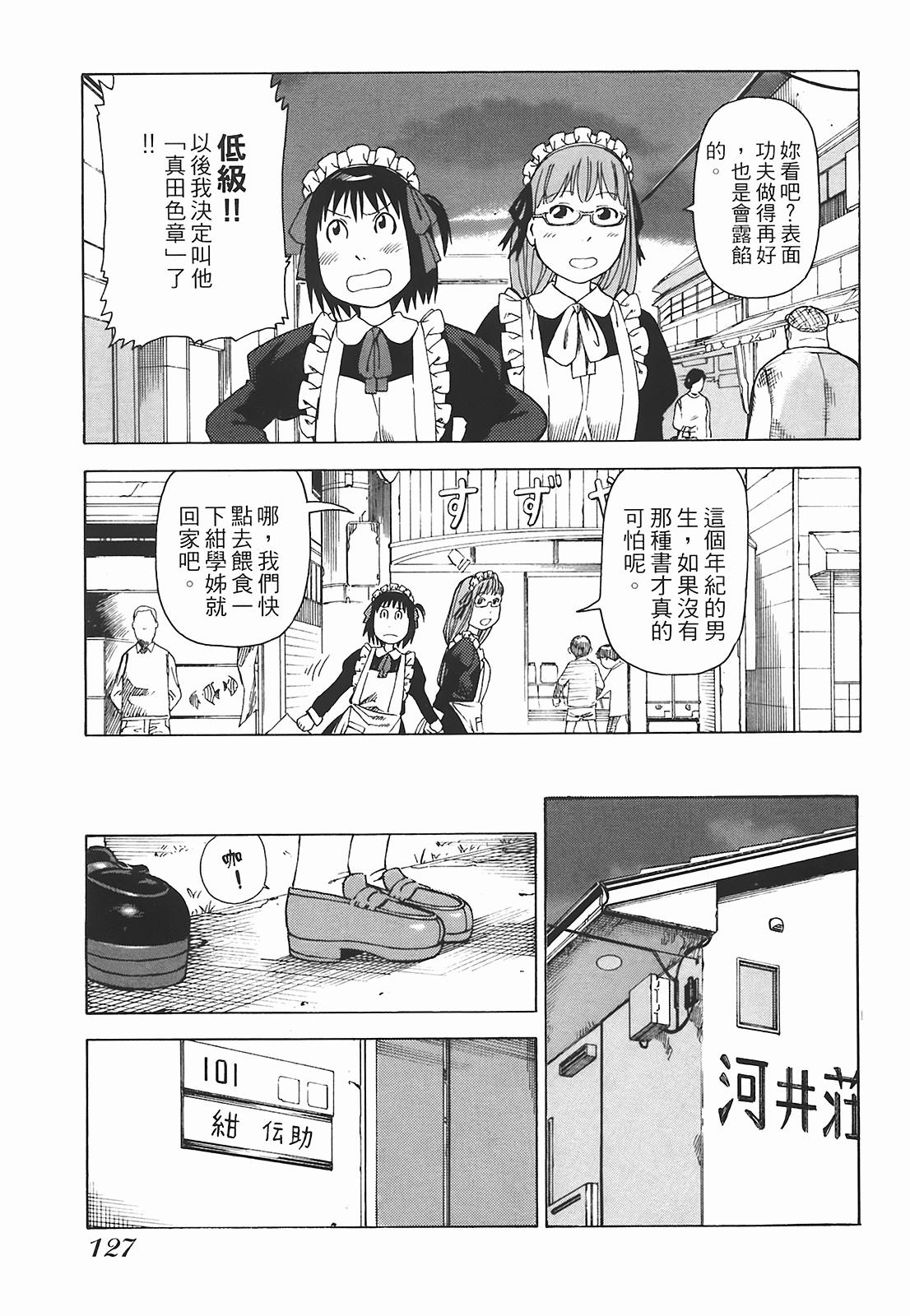 Page 130