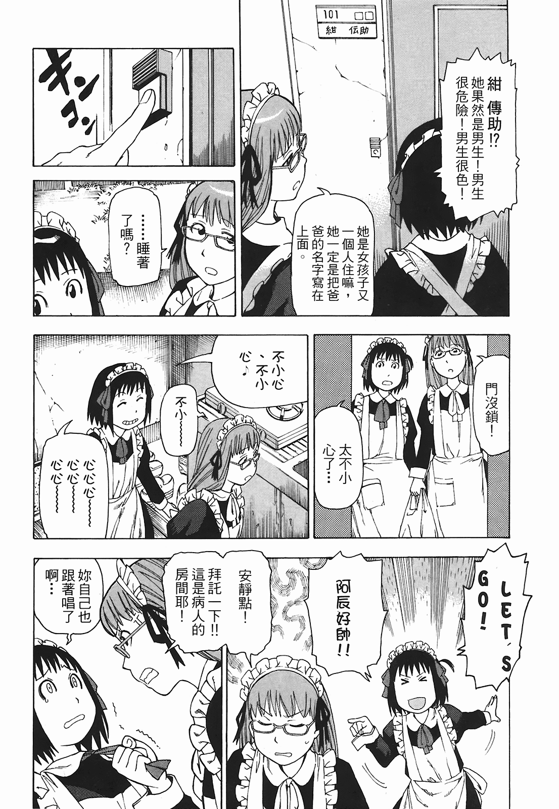 Page 131