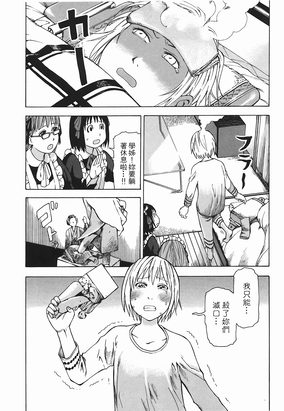 Page 134