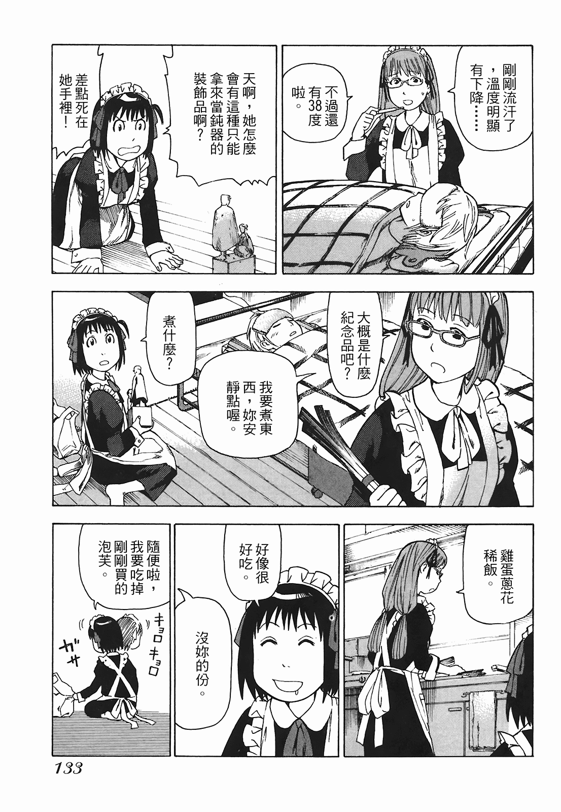 Page 136