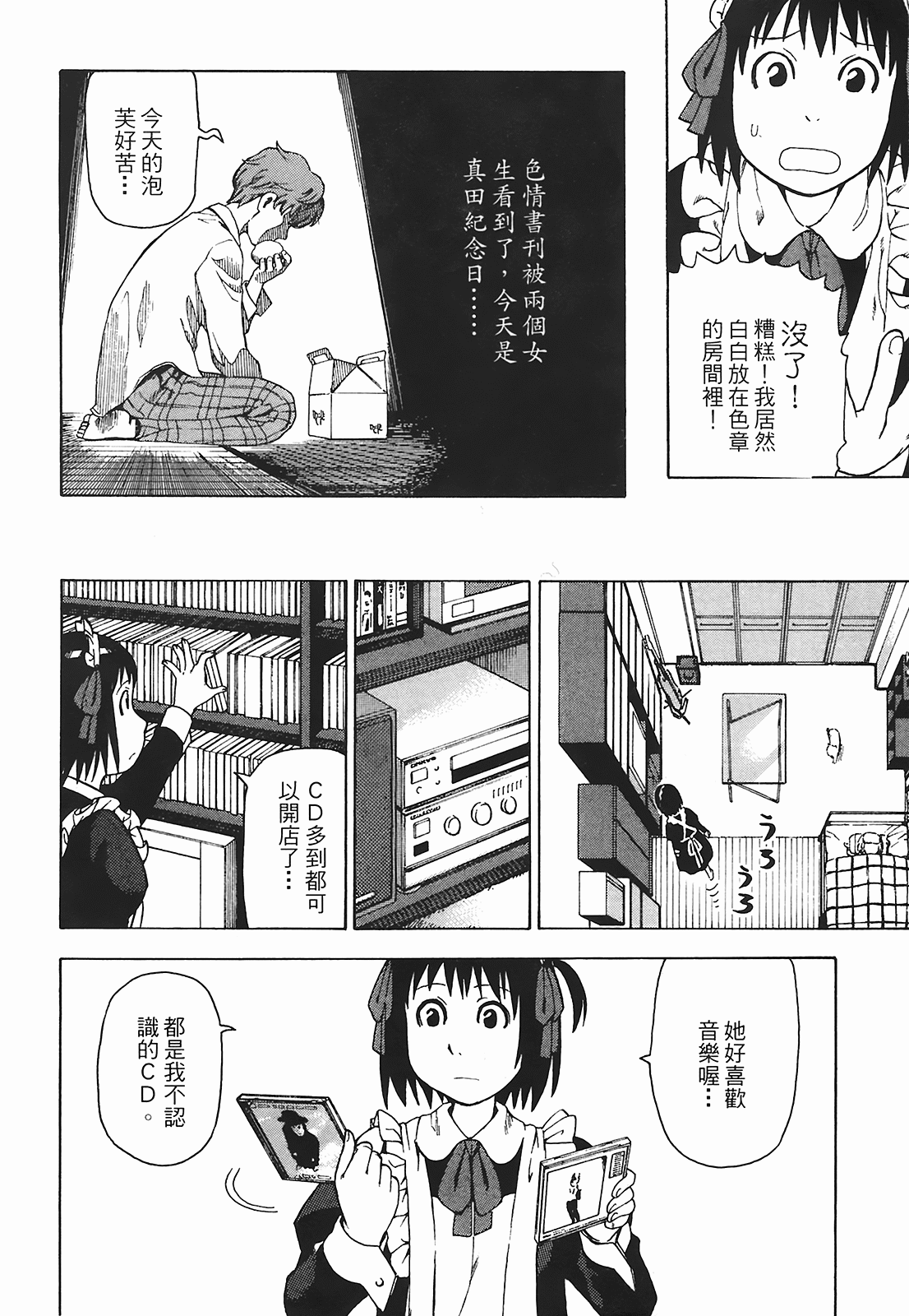 Page 137
