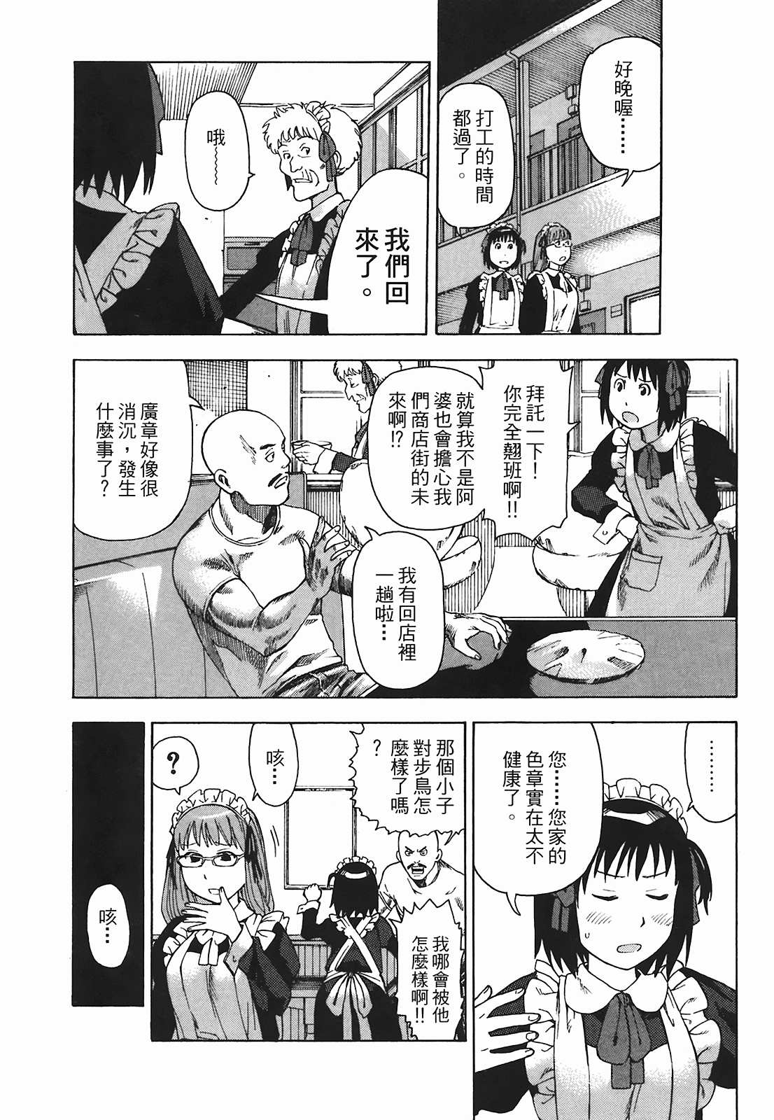Page 140