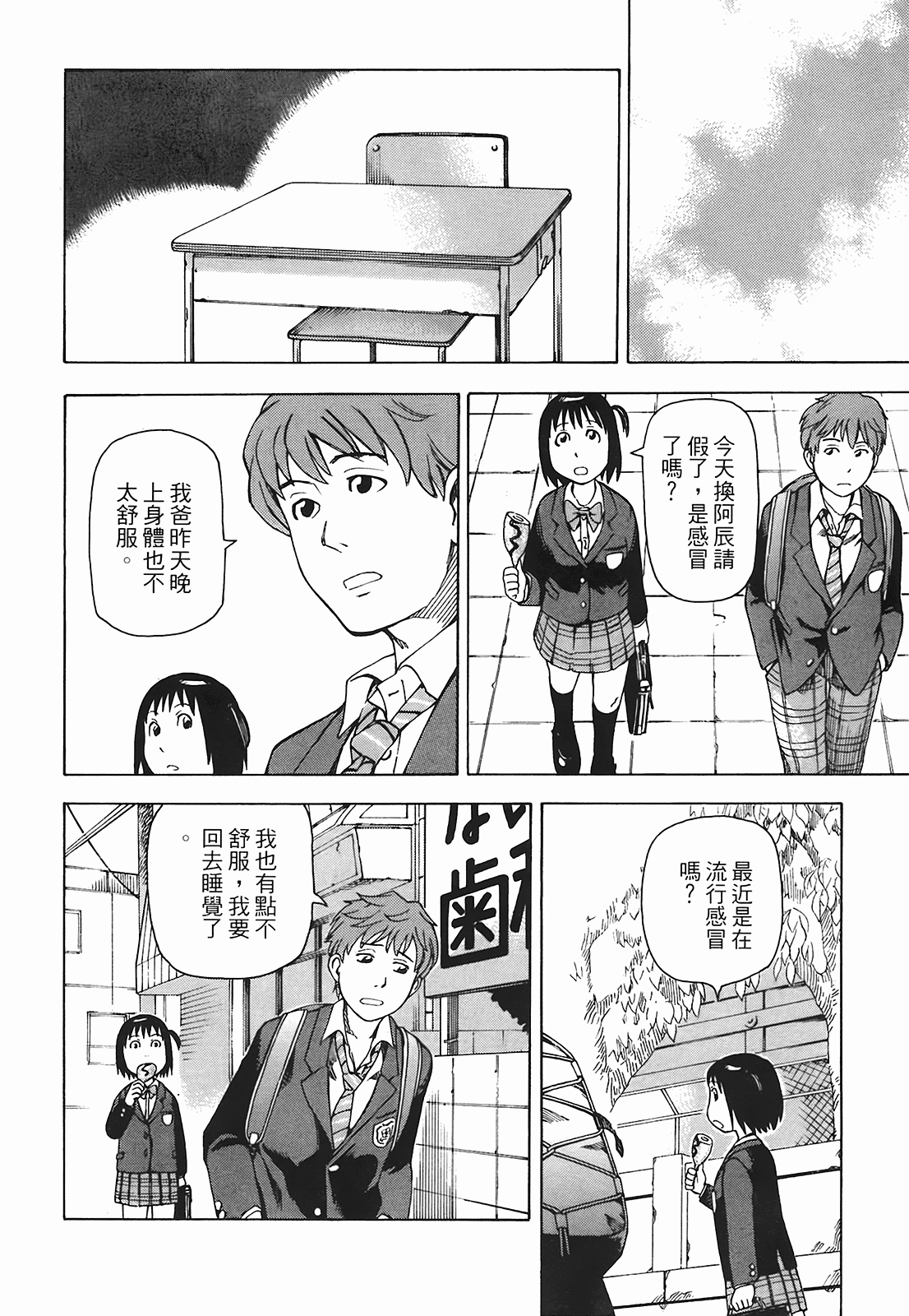 Page 141