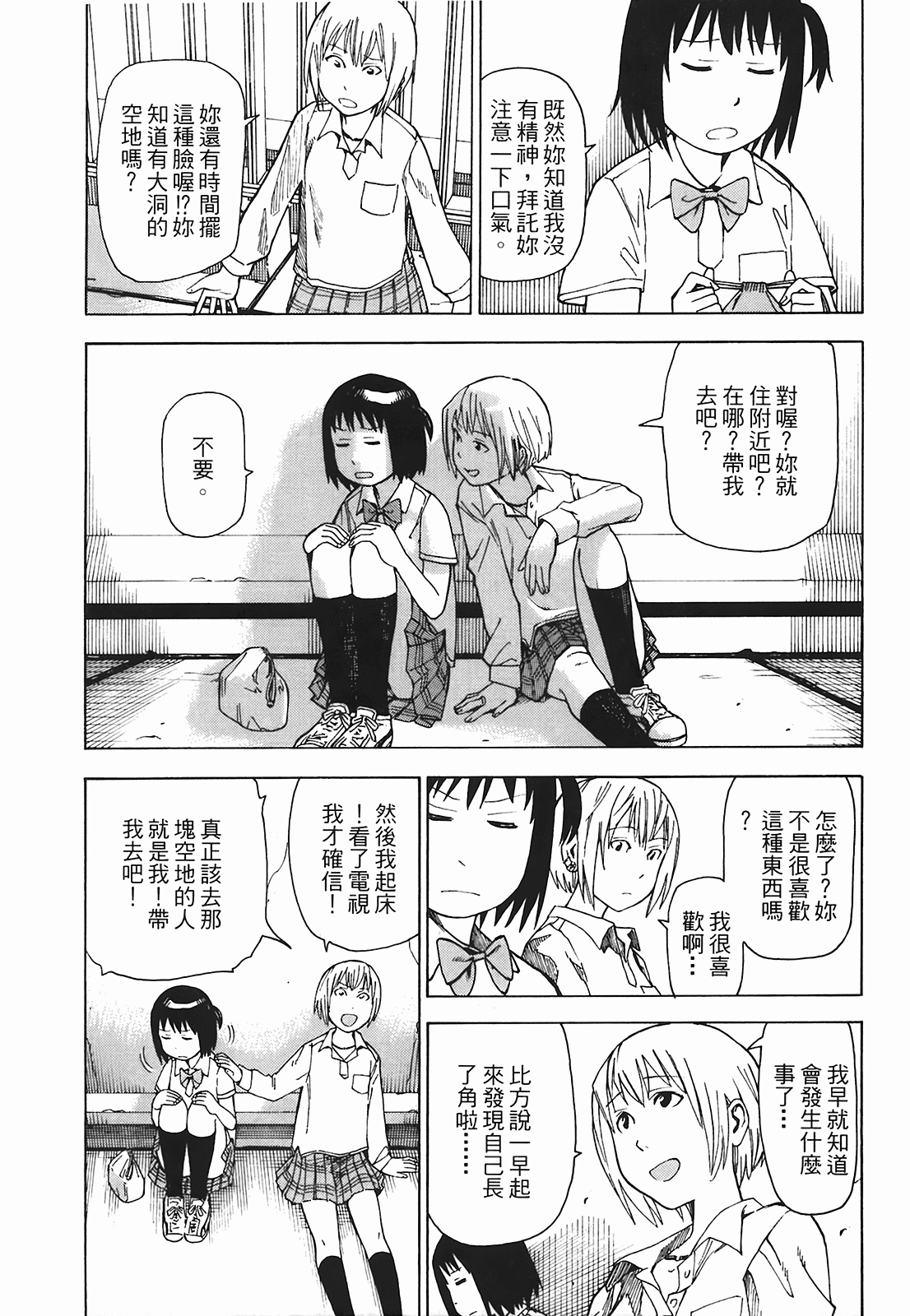 Page 148