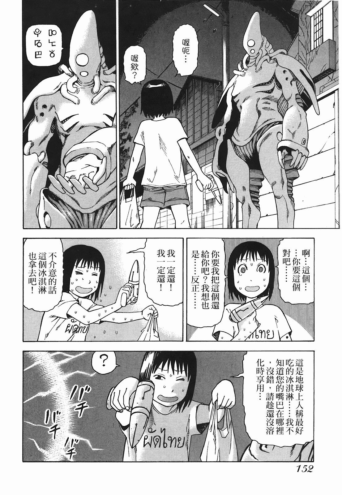 Page 155