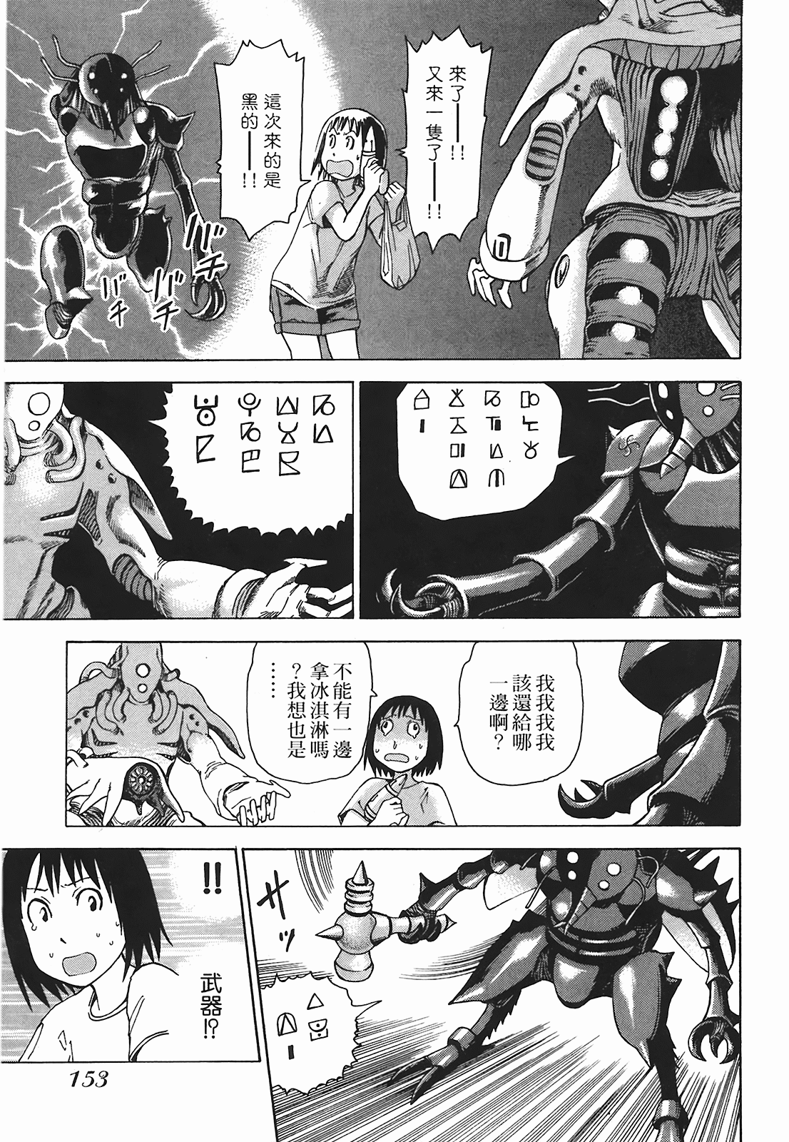 Page 156