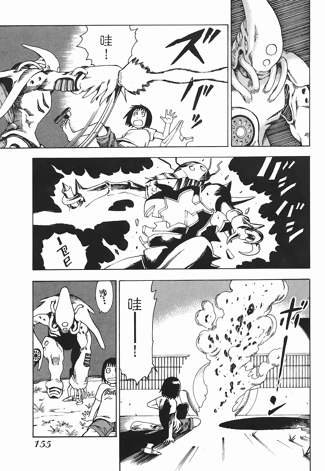 Page 158