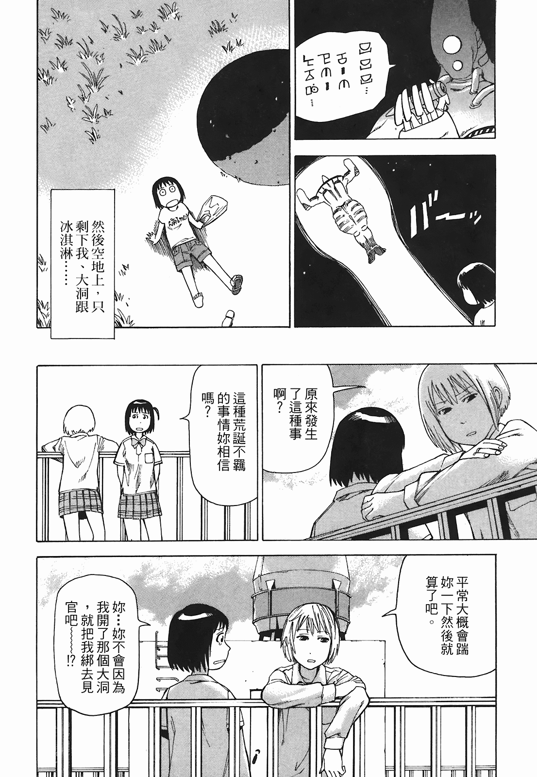 Page 159