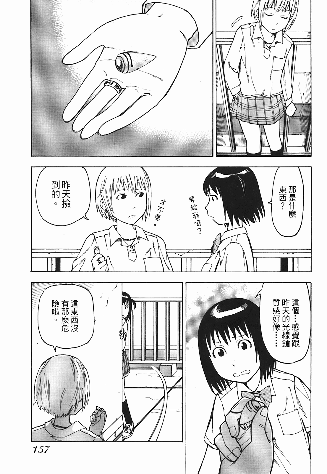 Page 160