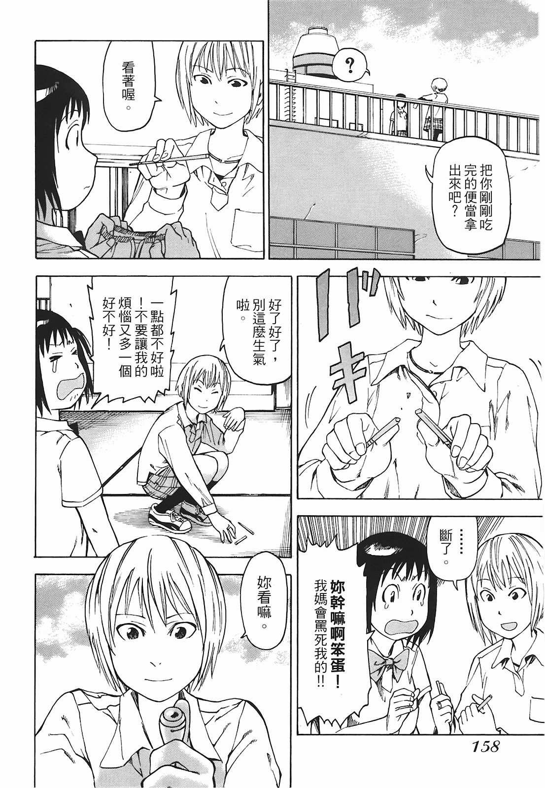 Page 161
