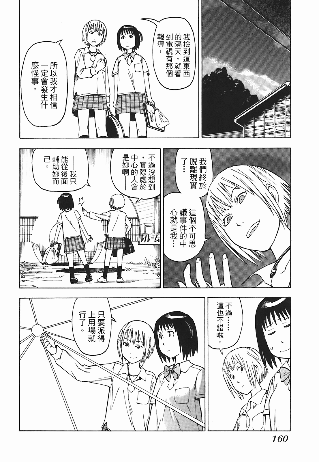 Page 163
