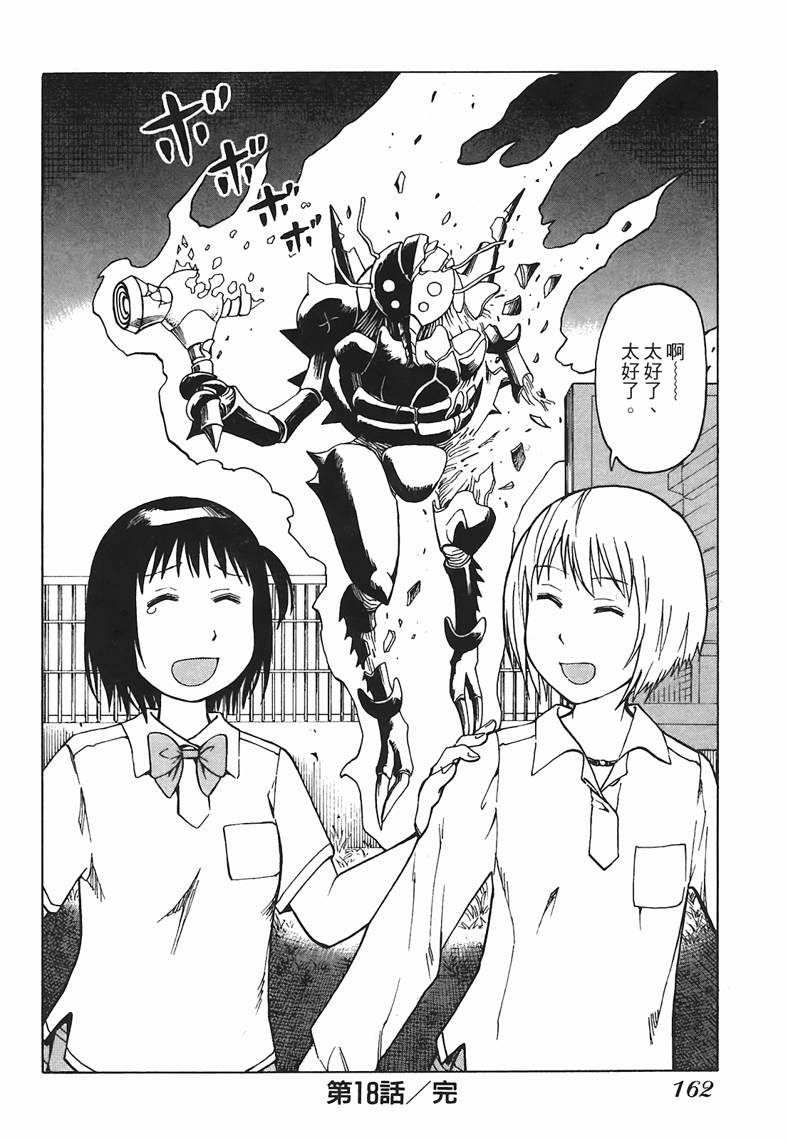 Page 165