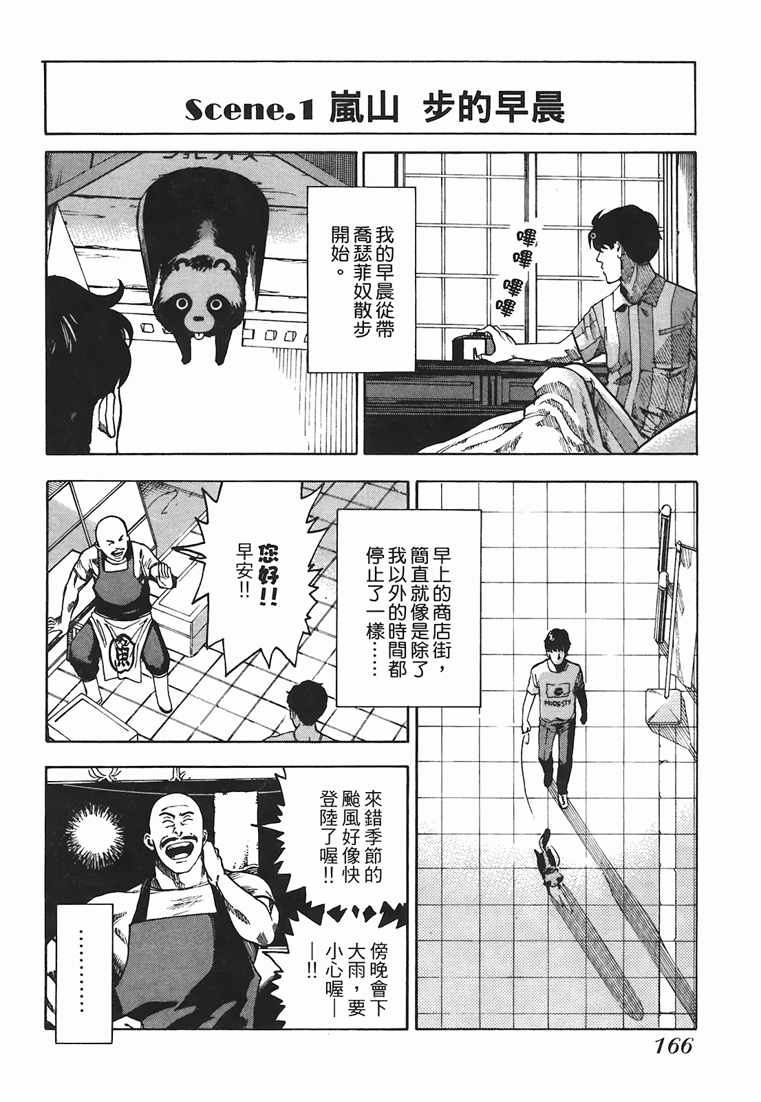 Page 169
