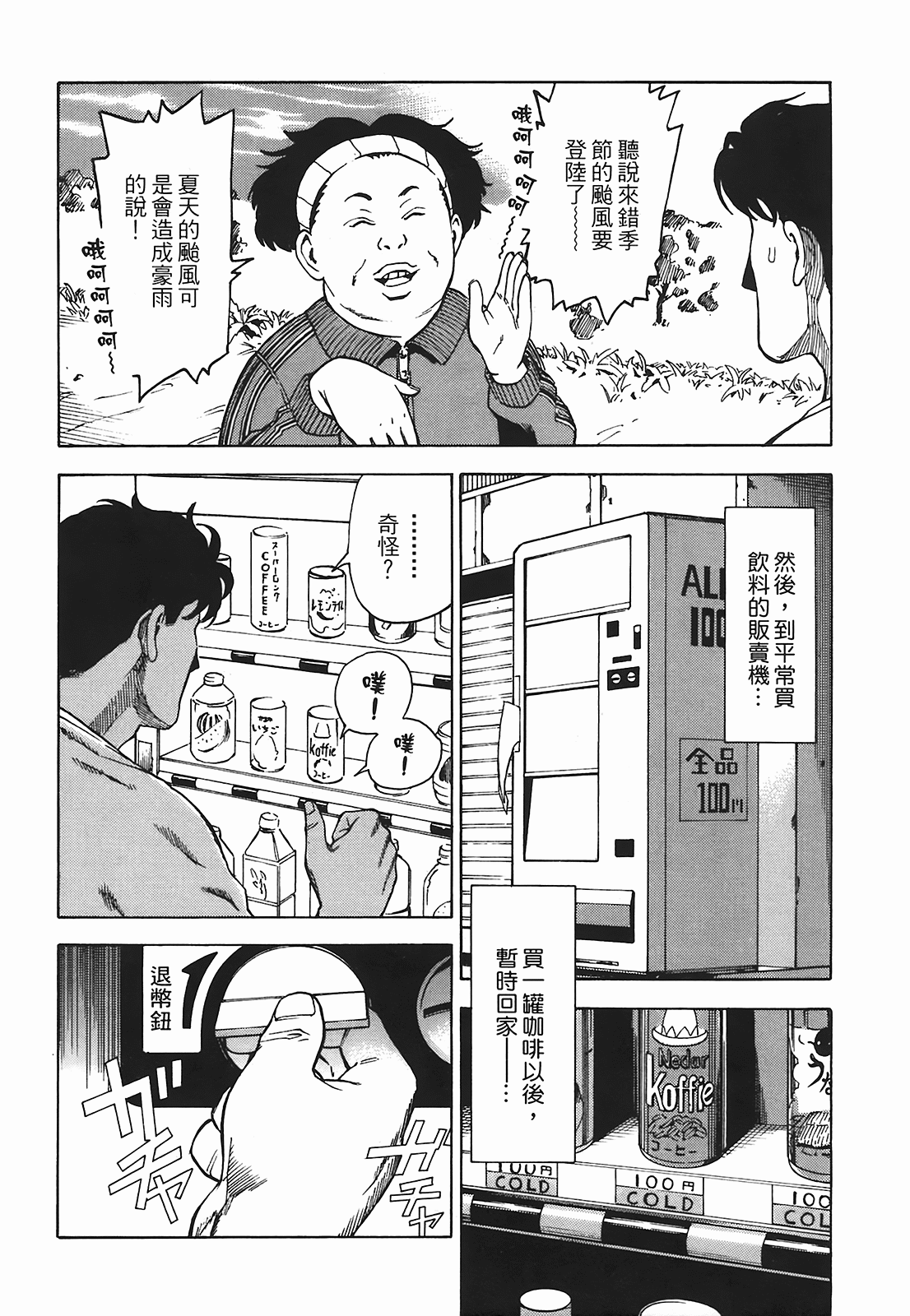 Page 171