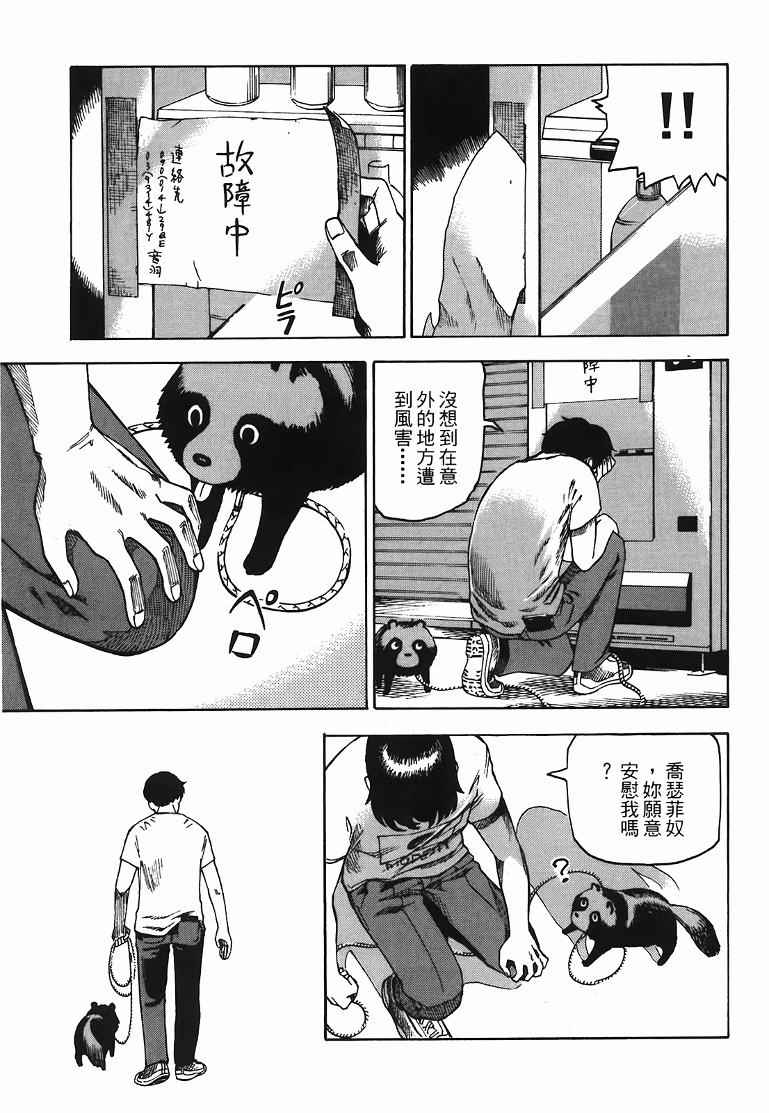 Page 172