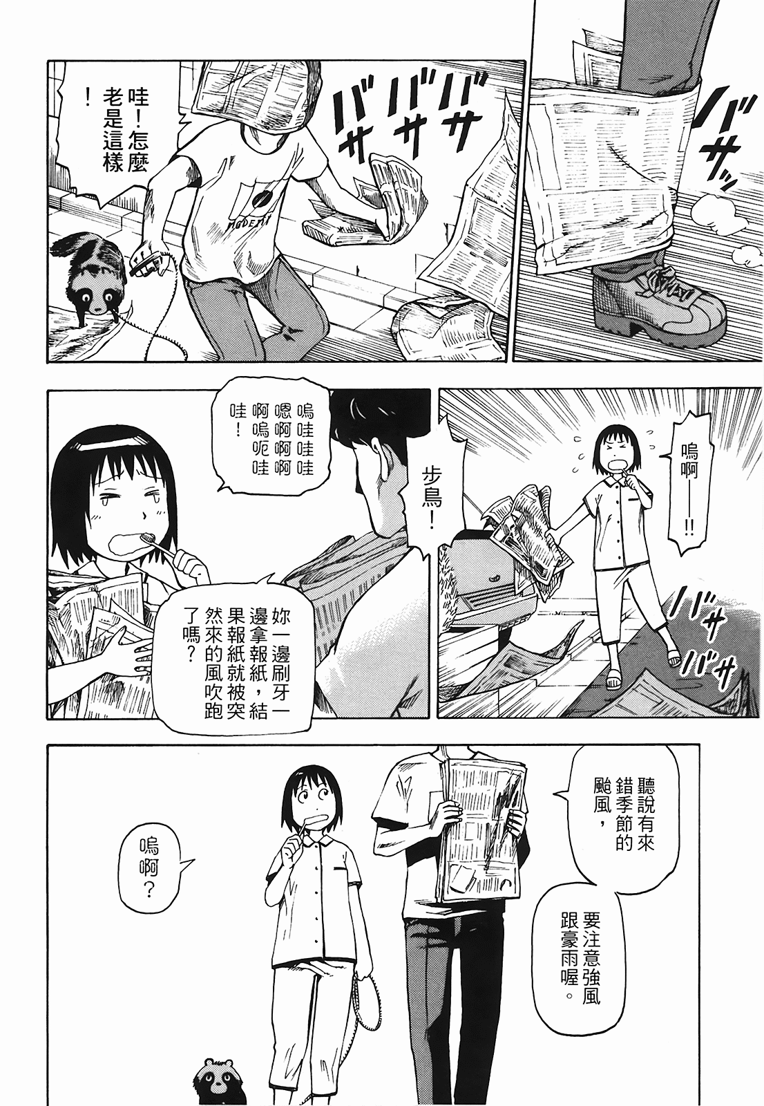 Page 173