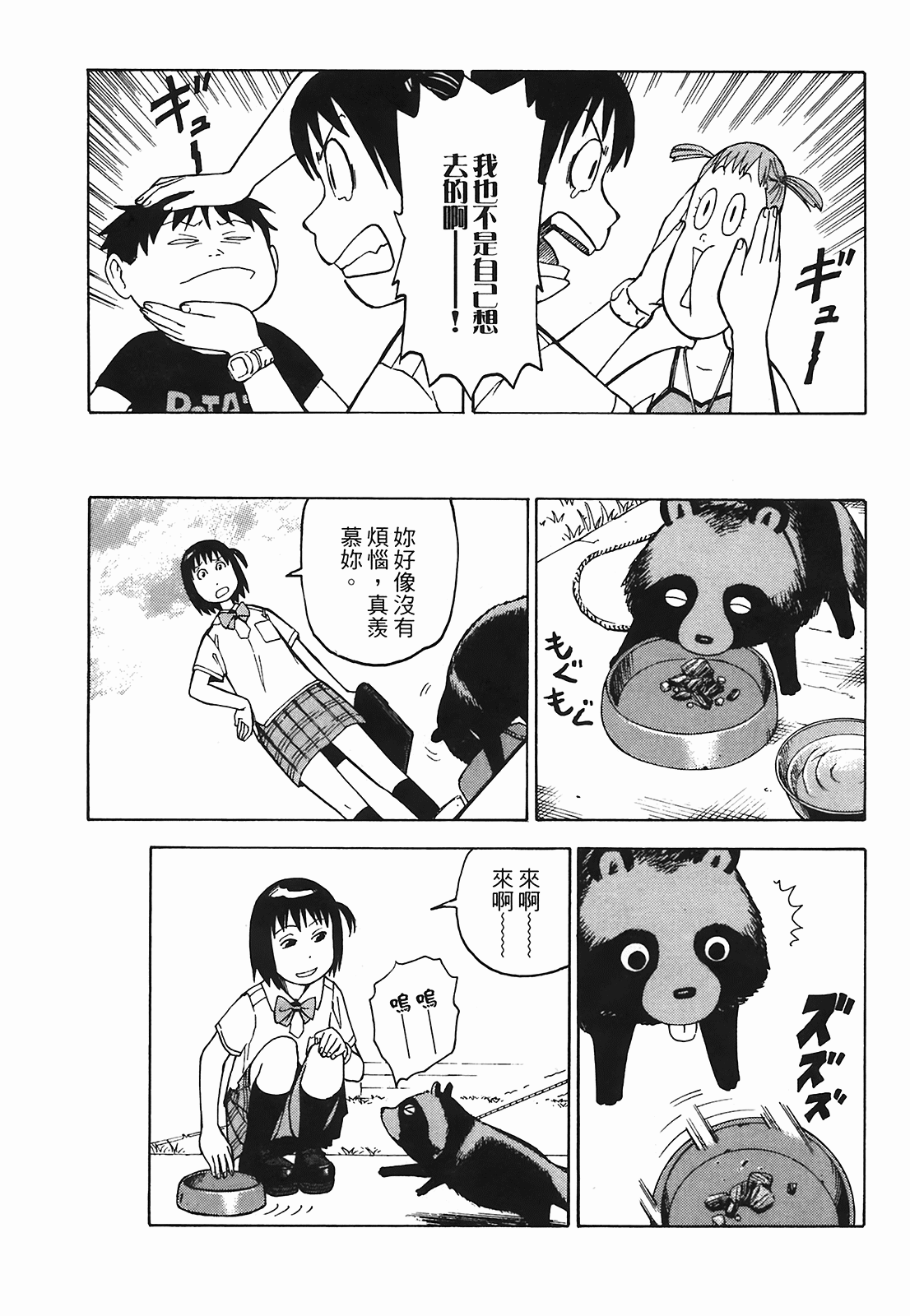 Page 176
