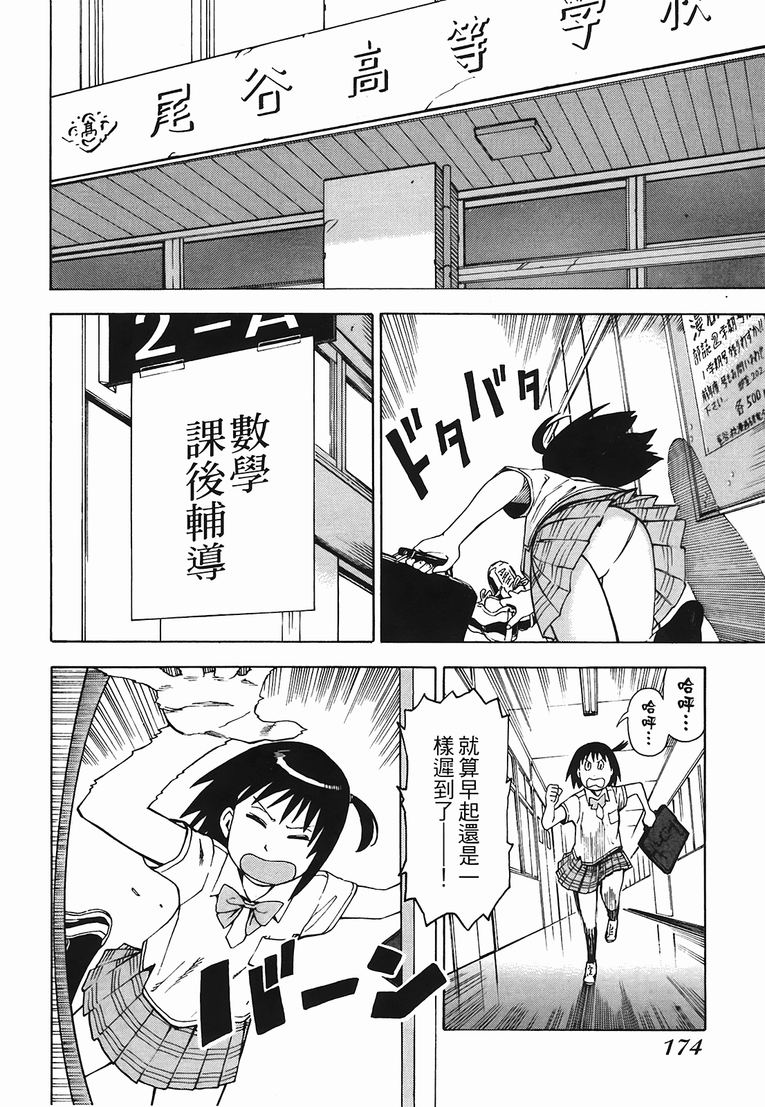 Page 177
