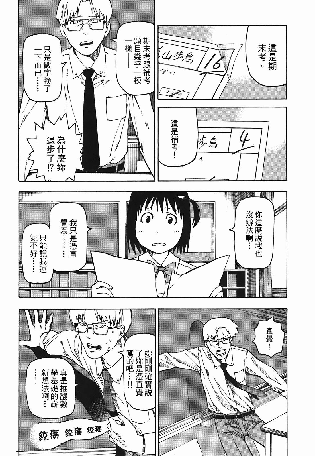 Page 179