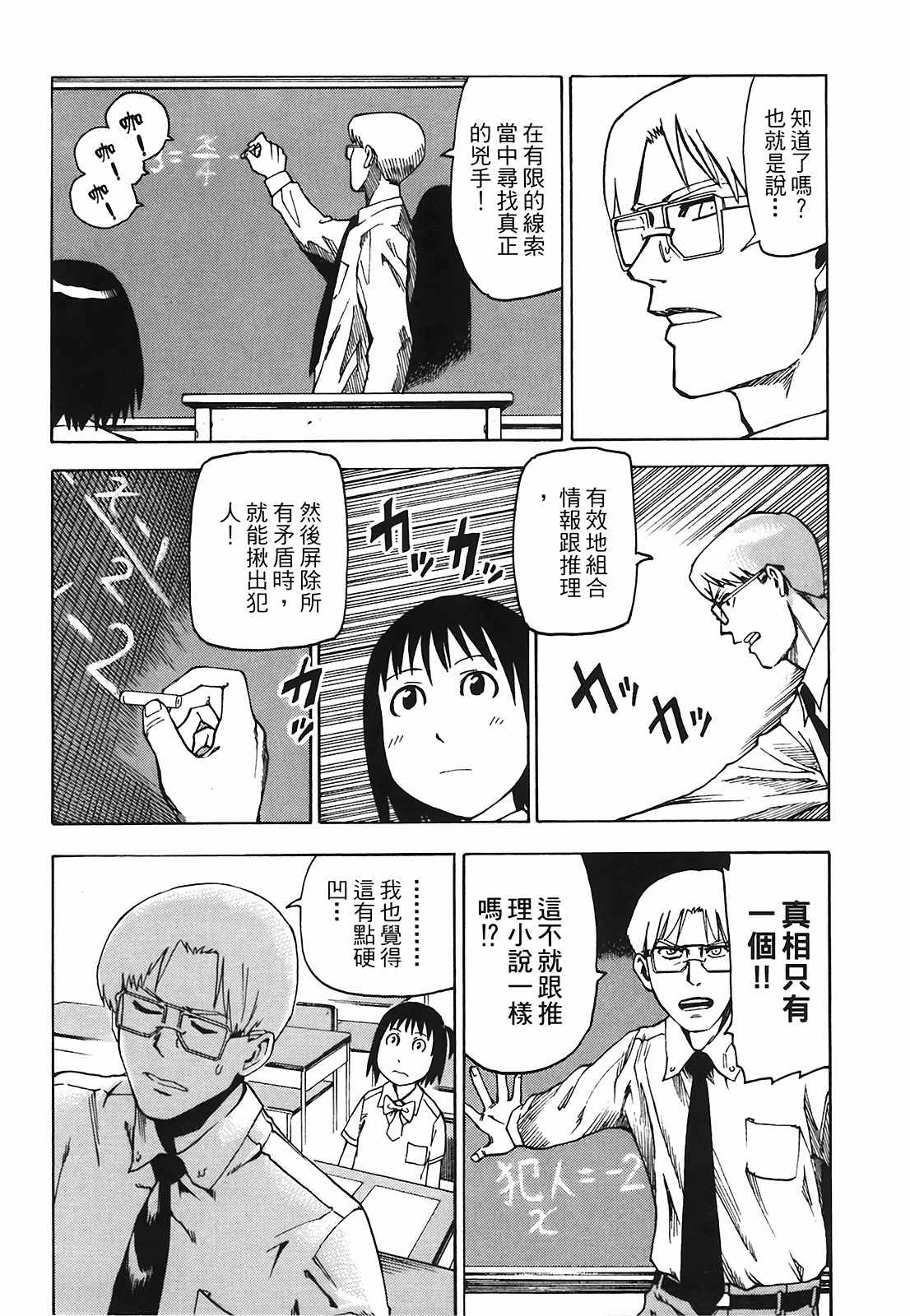 Page 181