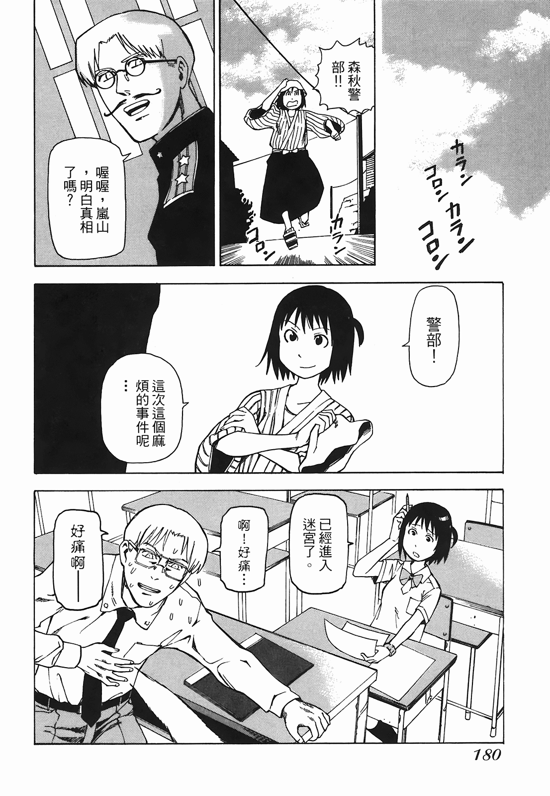 Page 183