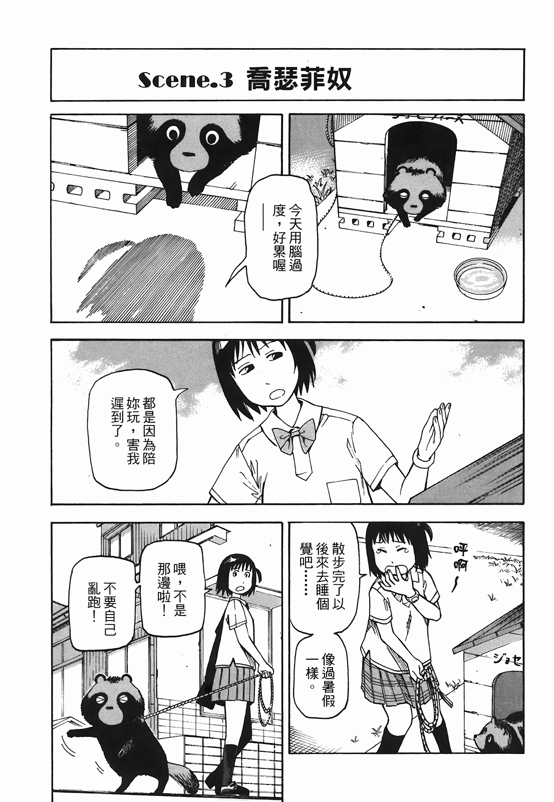 Page 184