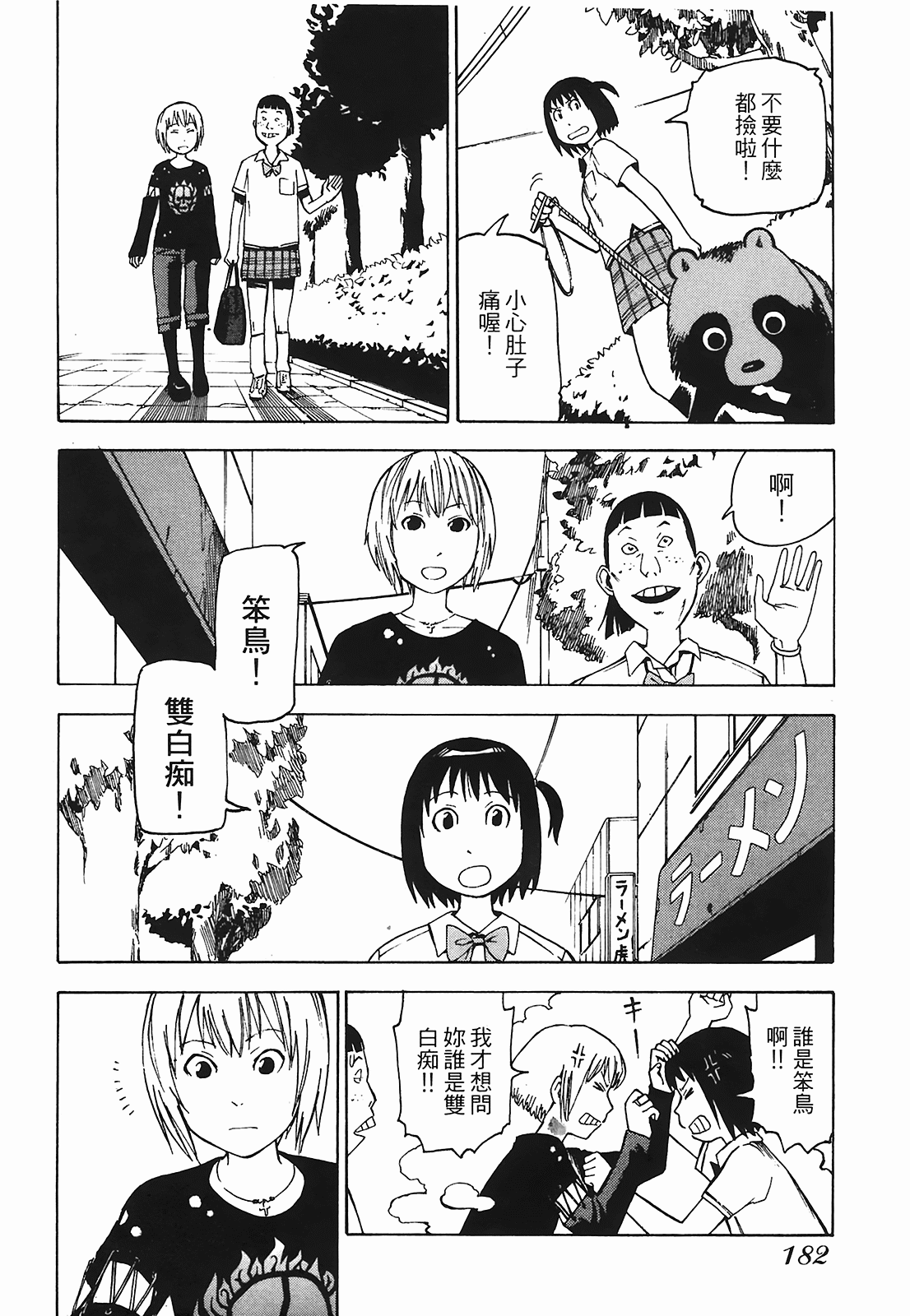 Page 185