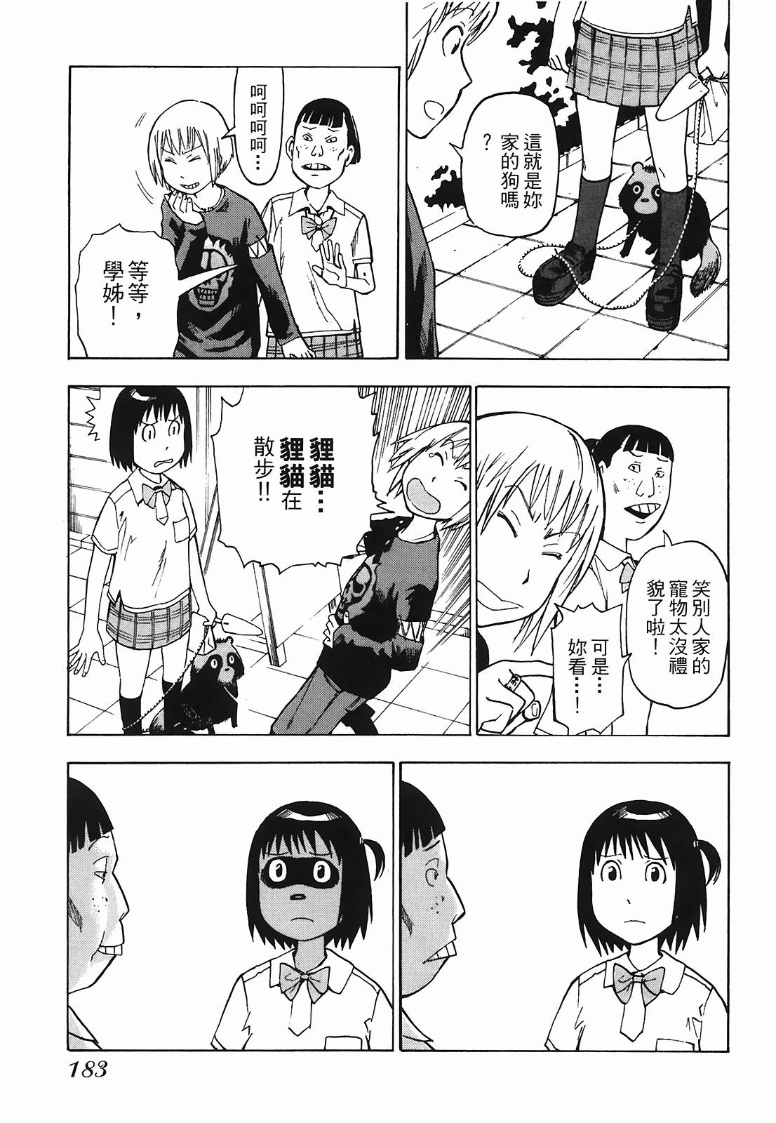 Page 186