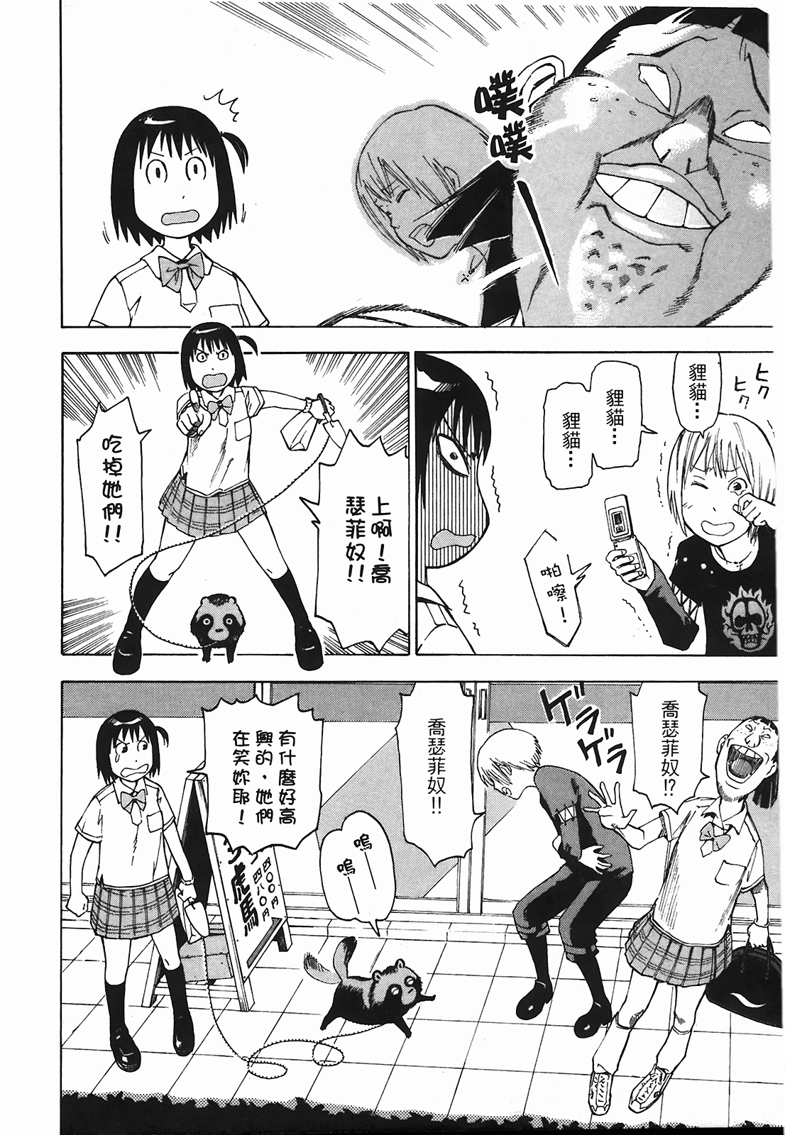 Page 187