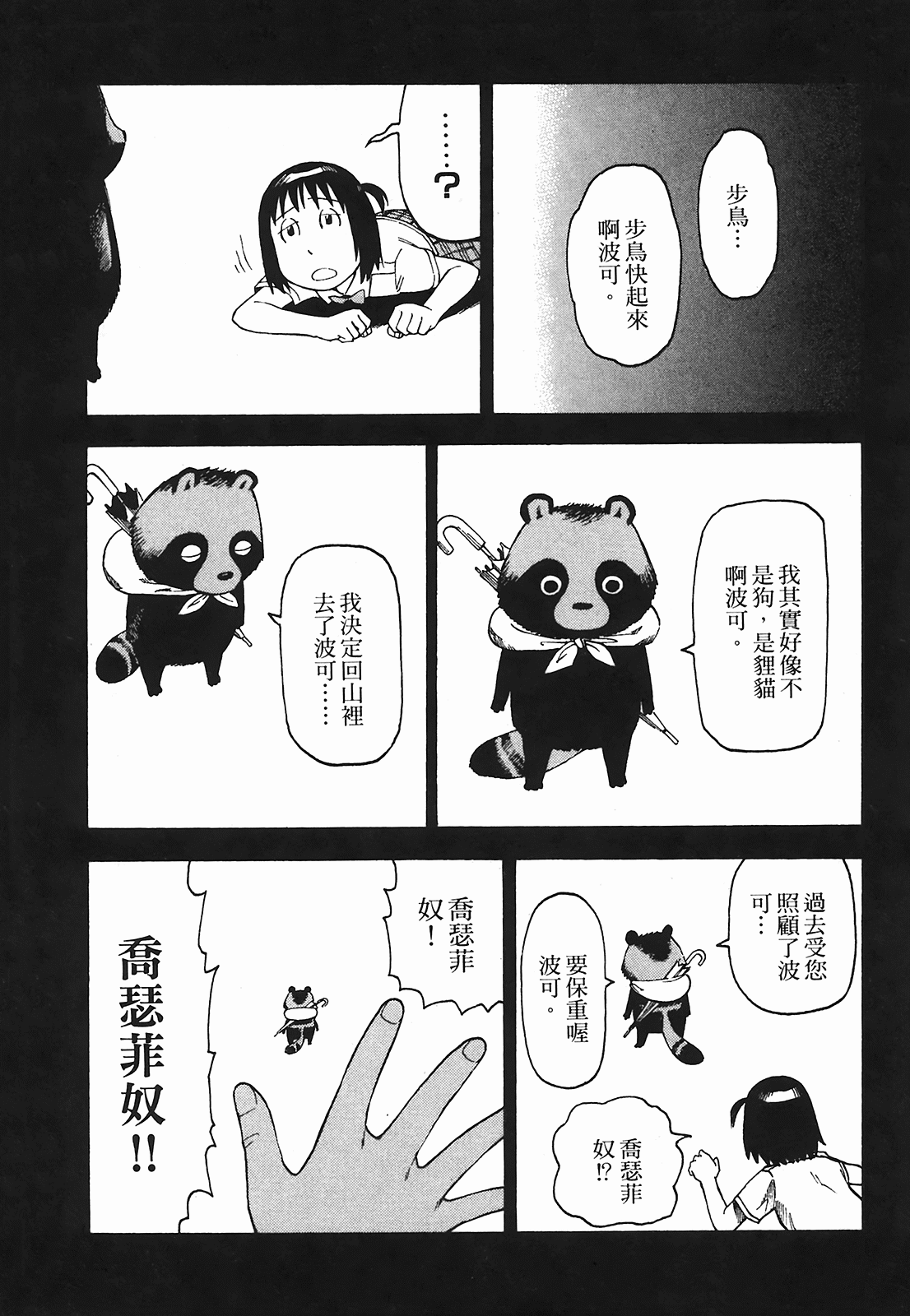 Page 188