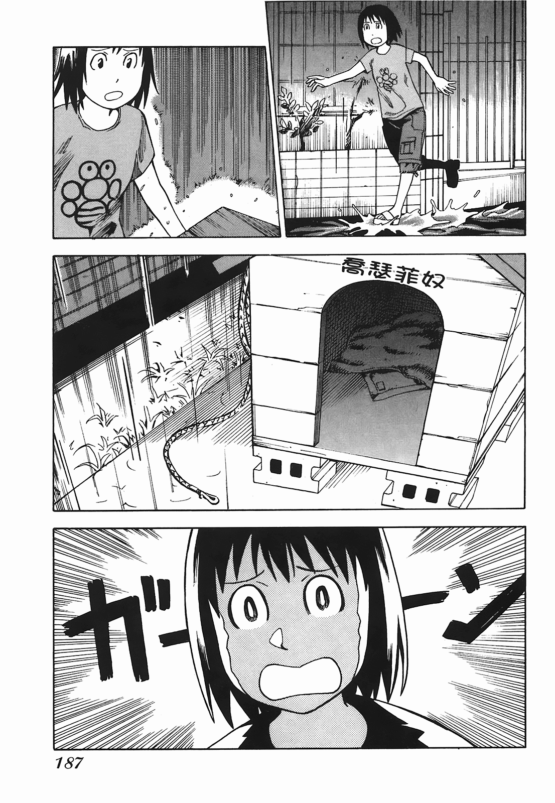 Page 190