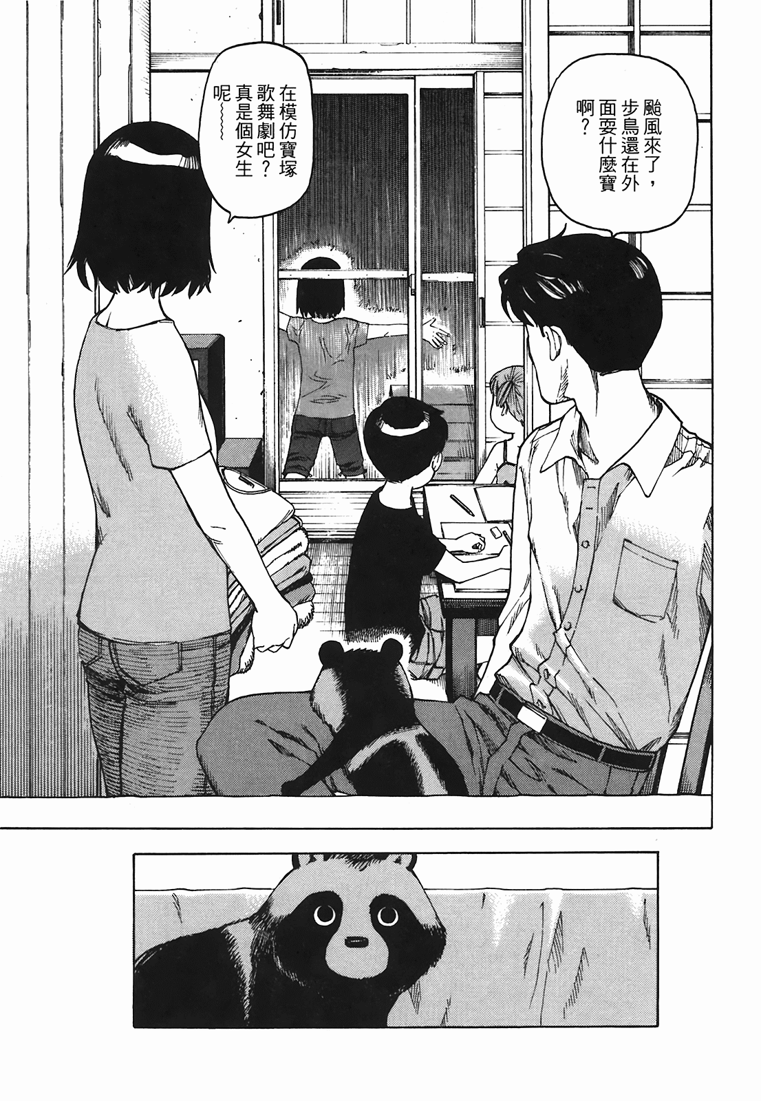Page 192
