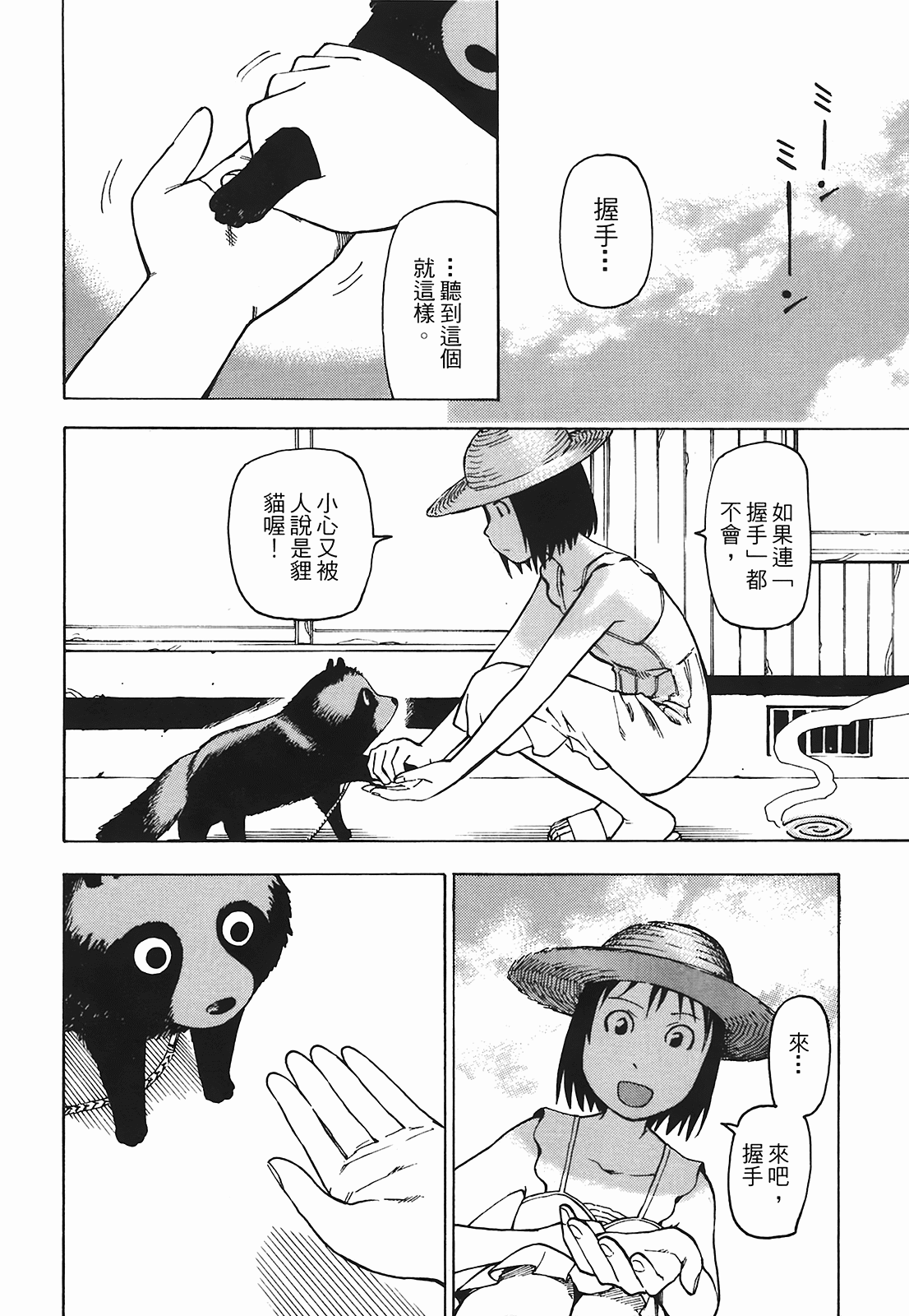 Page 193