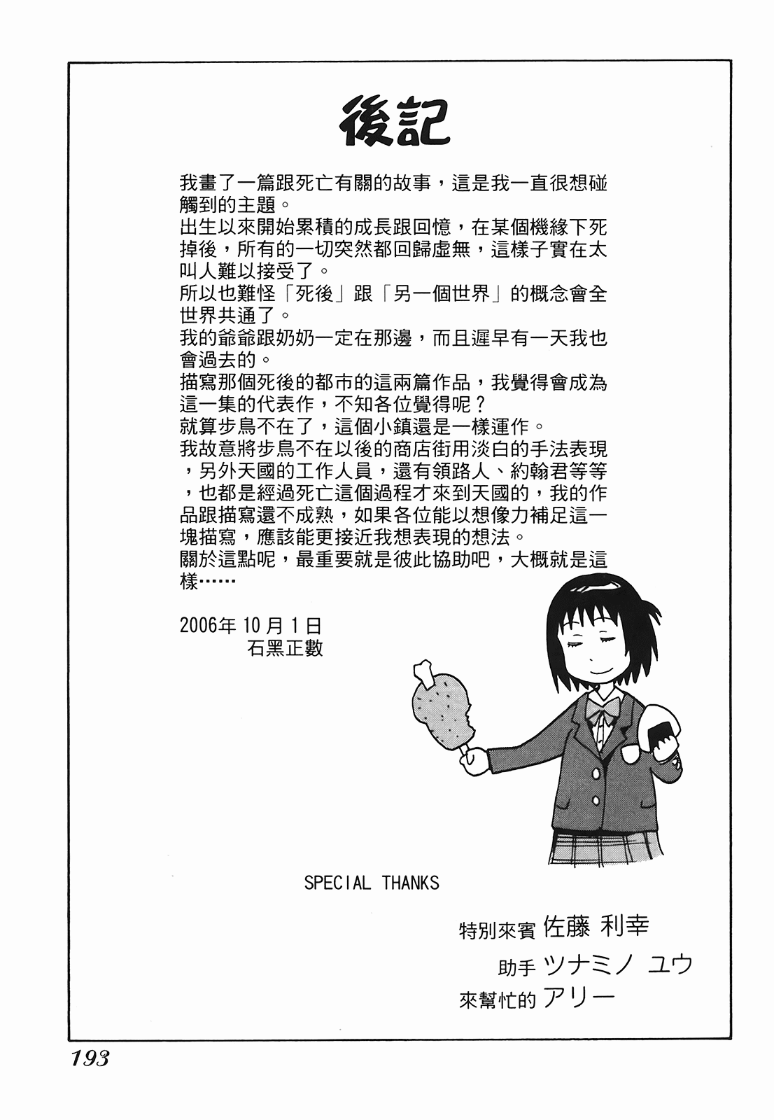 Page 196