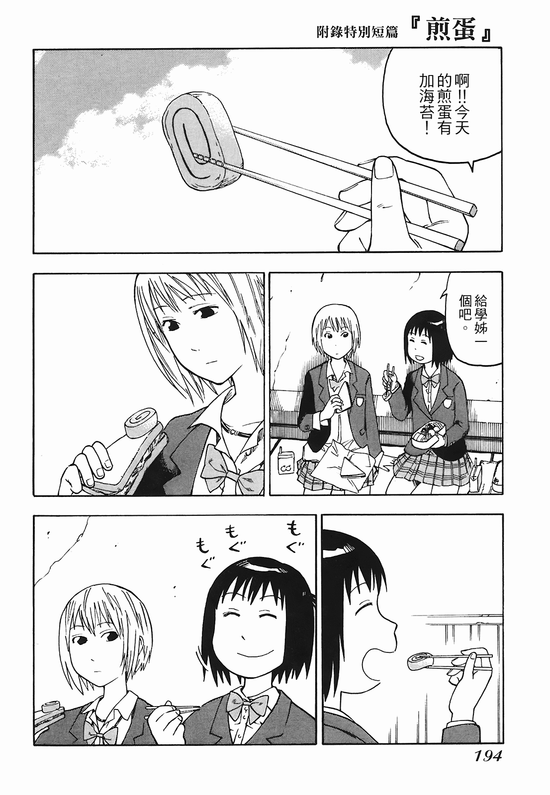Page 197