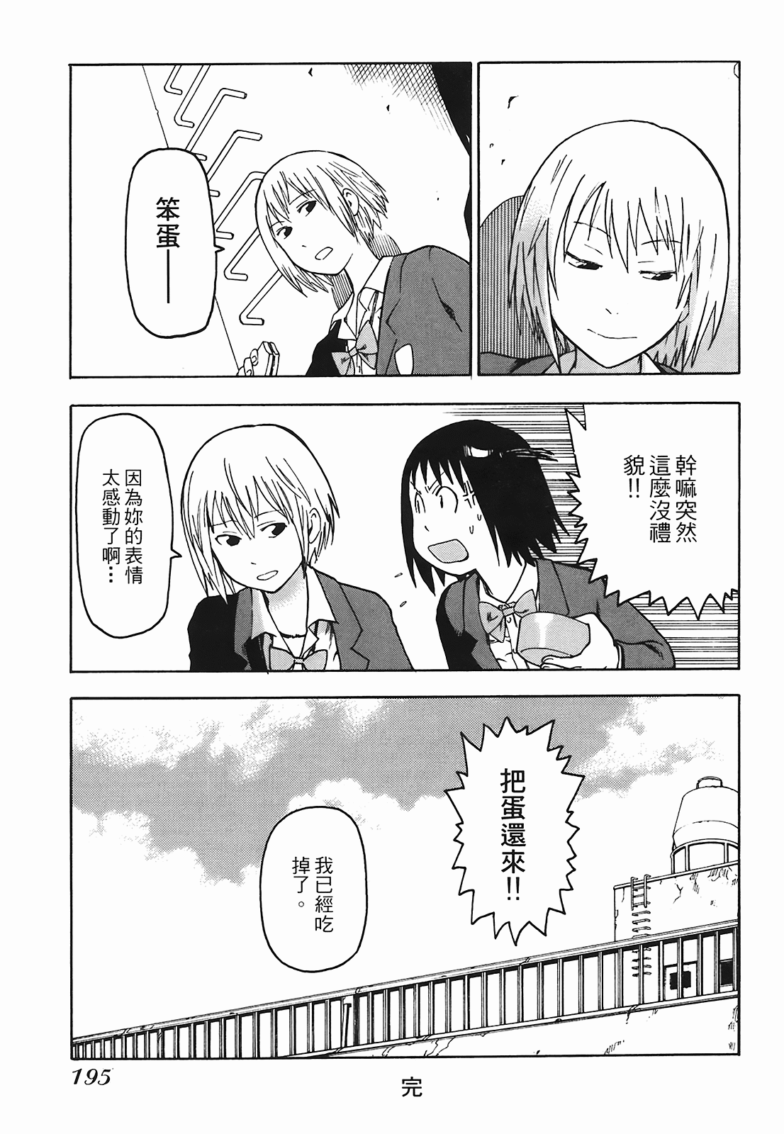 Page 198