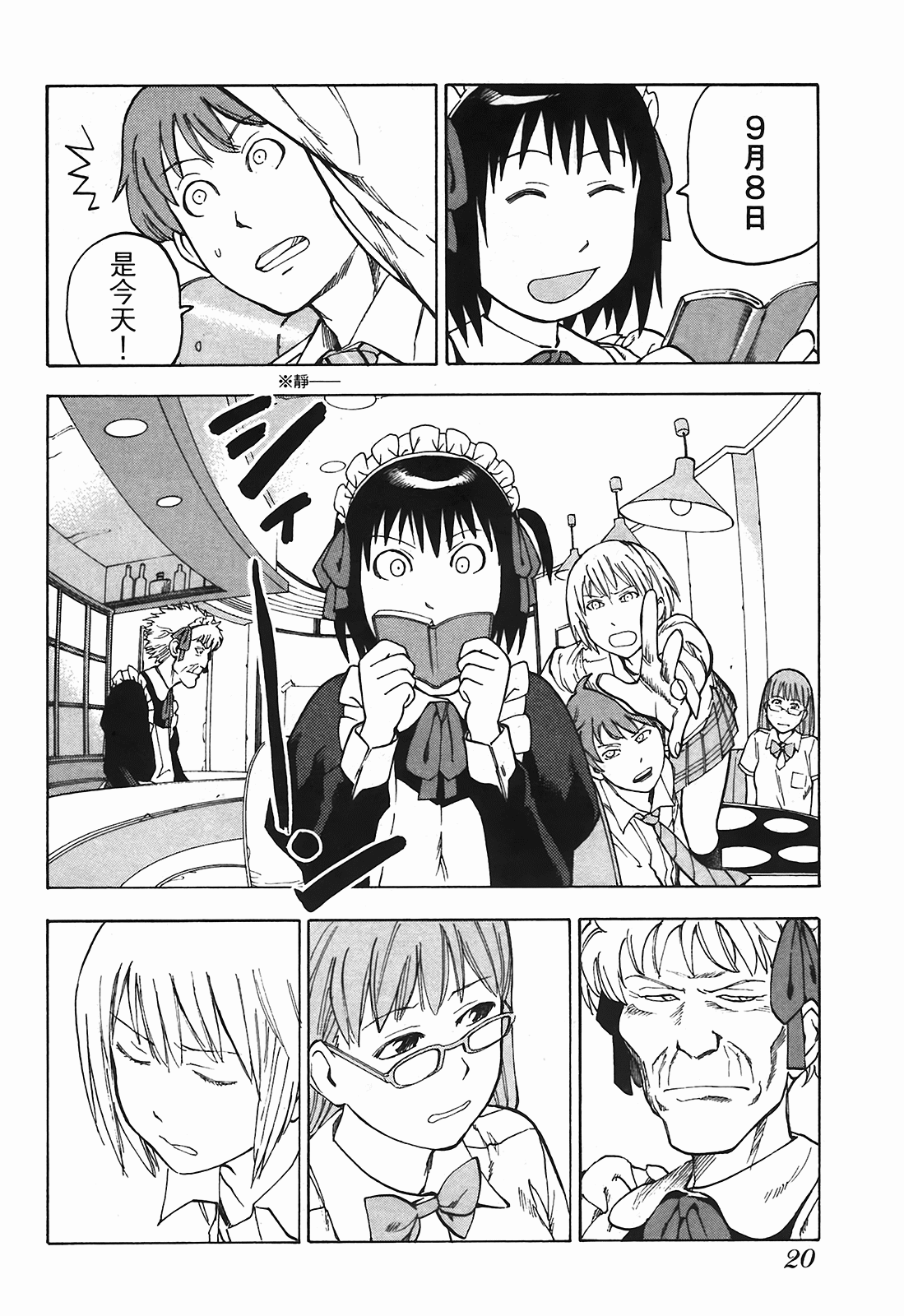 Page 21