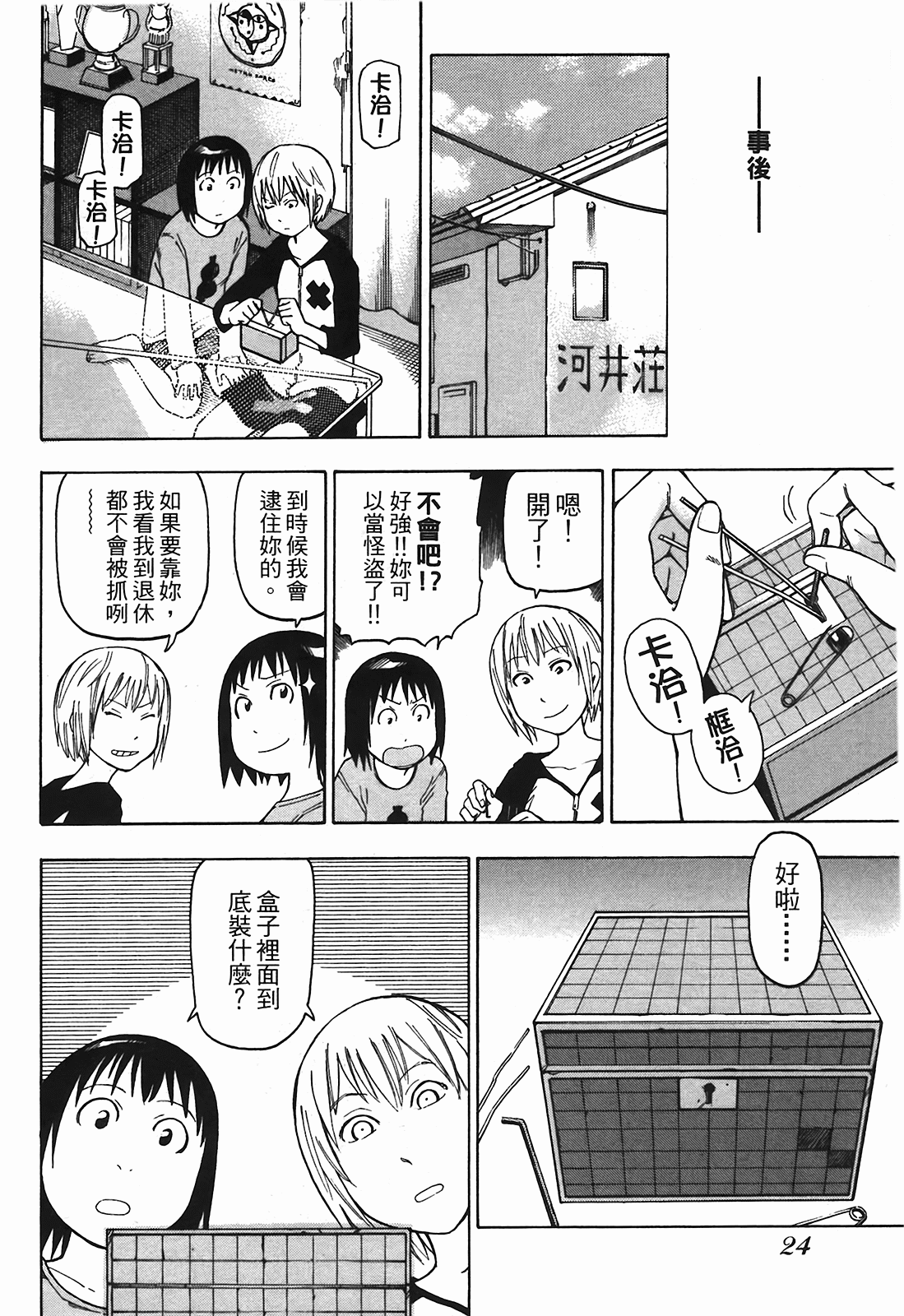 Page 25